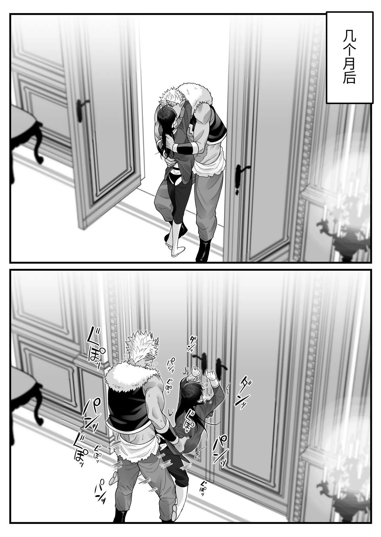 Orc no Naezoko ni Ochita kedo Aisaresugite Chou Shiawase desu page 82 original parody - orc pregnant hentai manga - read online free