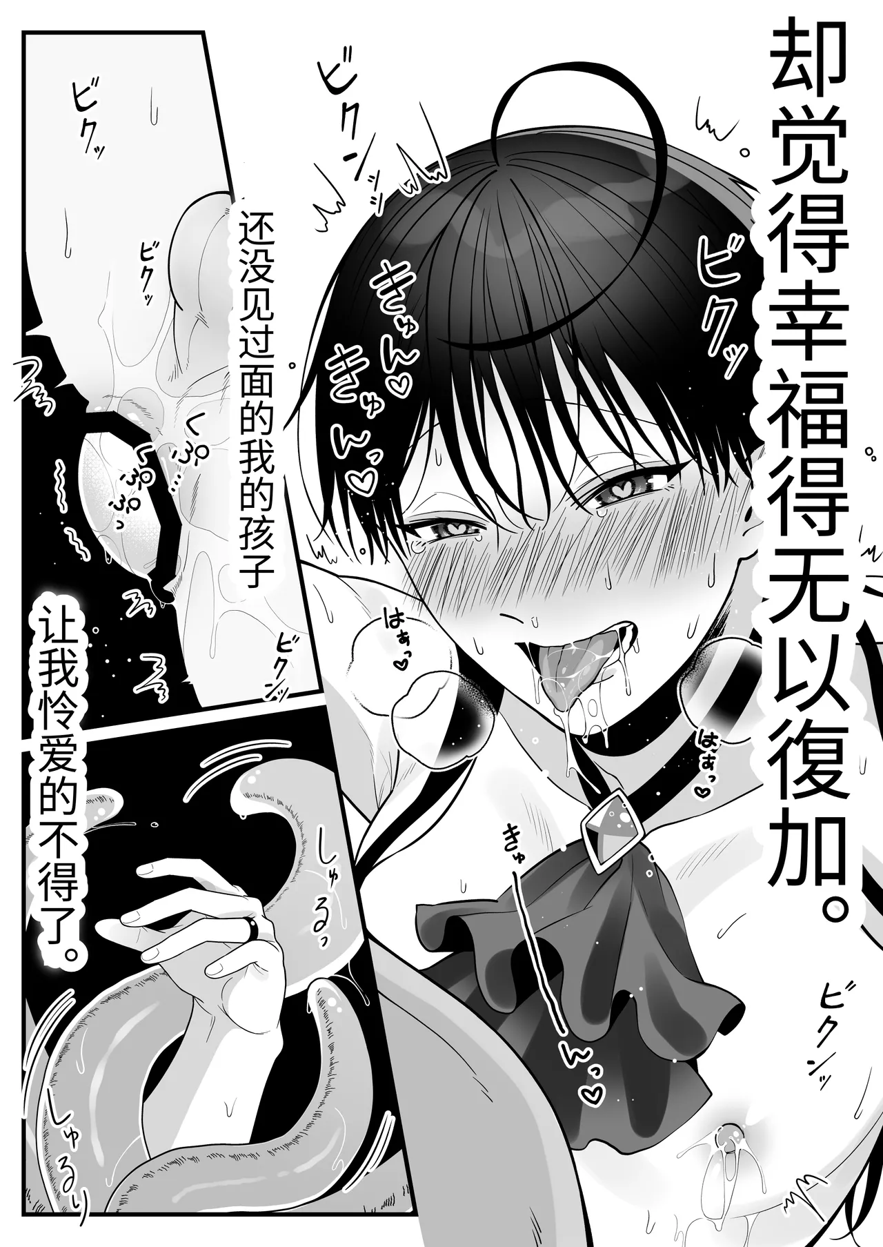 Orc no Naezoko ni Ochita kedo Aisaresugite Chou Shiawase desu page 91 original parody - orc pregnant hentai manga - read online free