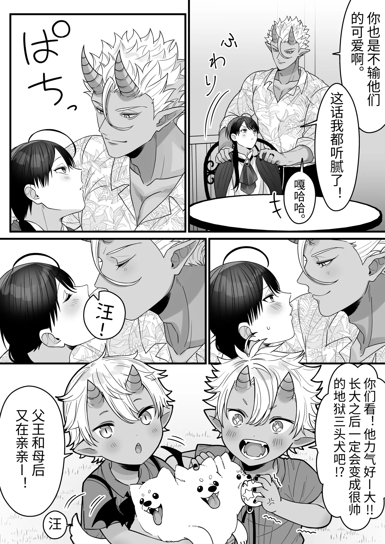 Orc no Naezoko ni Ochita kedo Aisaresugite Chou Shiawase desu page 97 original parody - orc pregnant hentai manga - read online free