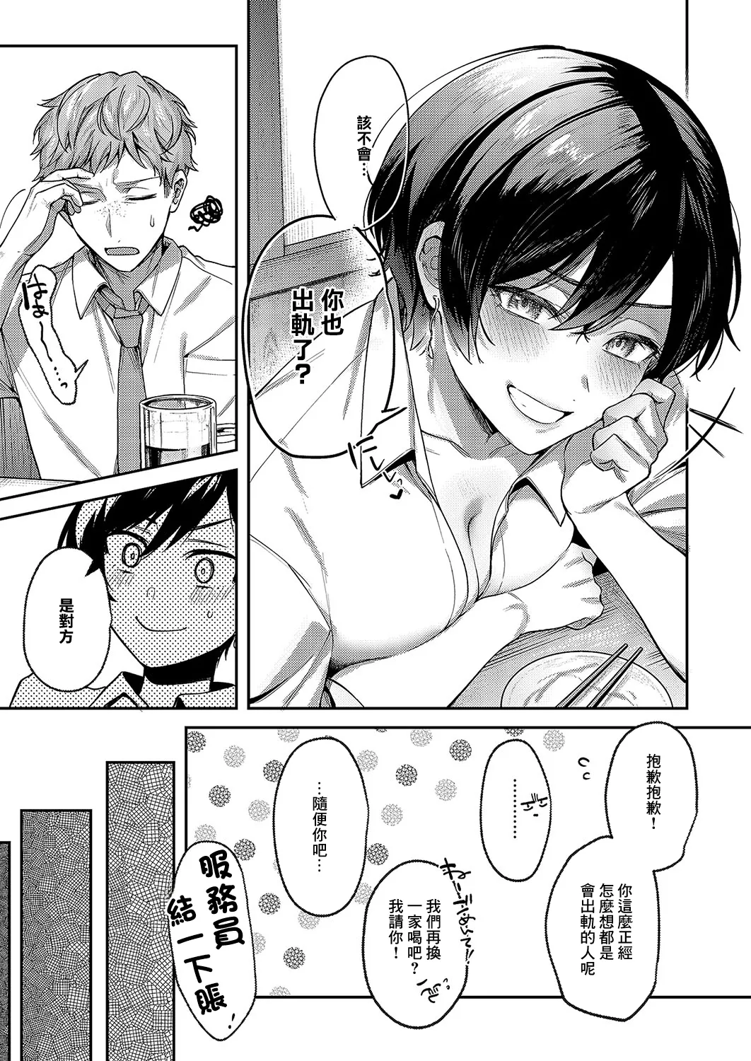 Yagisawa ayame ha sugaritai page 9 - full censorship sole female hentai manga - read online free