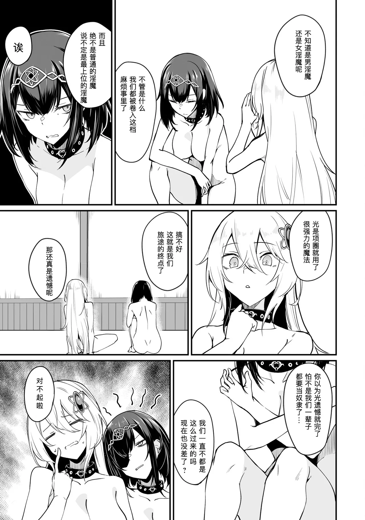 不老不死少女の苗床旅行記 2 page 131 original parody - big breasts pregnant hentai manga - read online free
