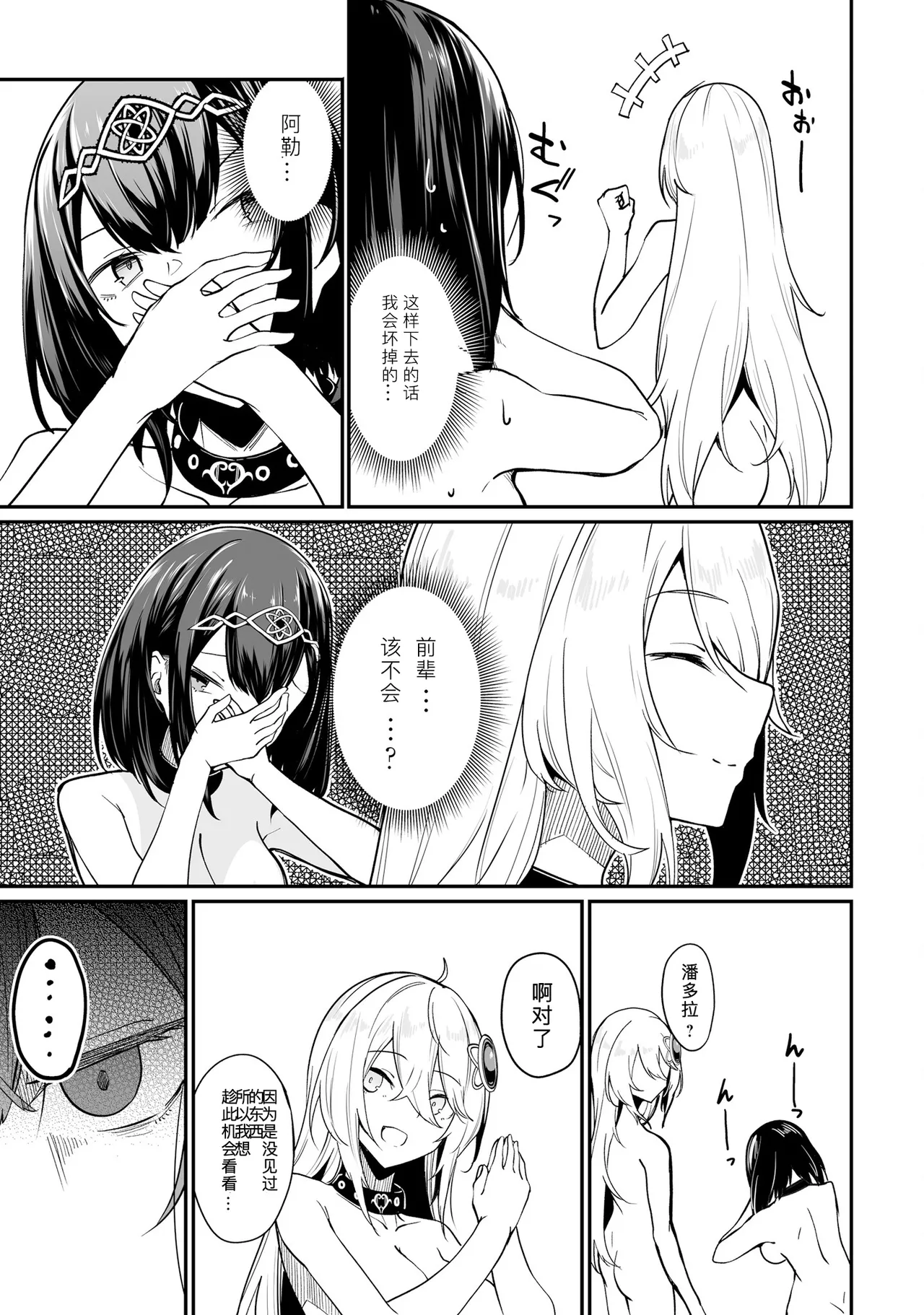 不老不死少女の苗床旅行記 2 page 137 original parody - big breasts pregnant hentai manga - read online free