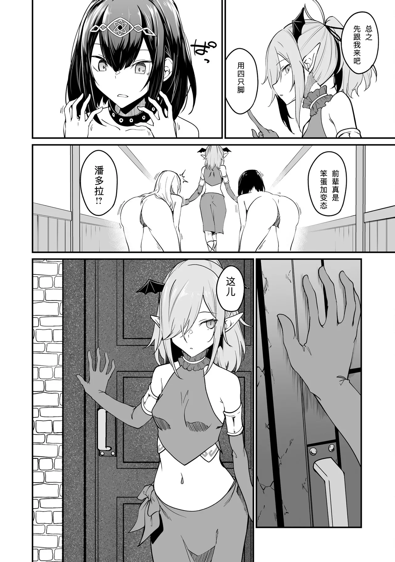 不老不死少女の苗床旅行記 2 page 138 original parody - big breasts pregnant hentai manga - read online free