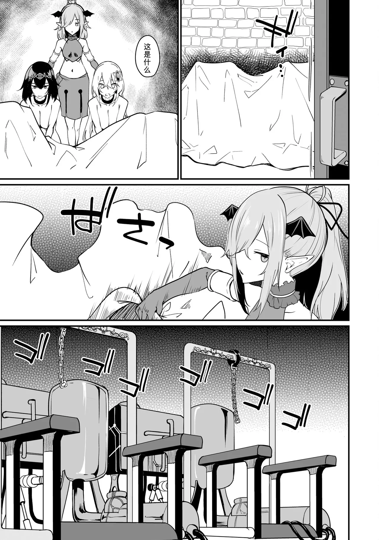 不老不死少女の苗床旅行記 2 page 139 original parody - big breasts pregnant hentai manga - read online free