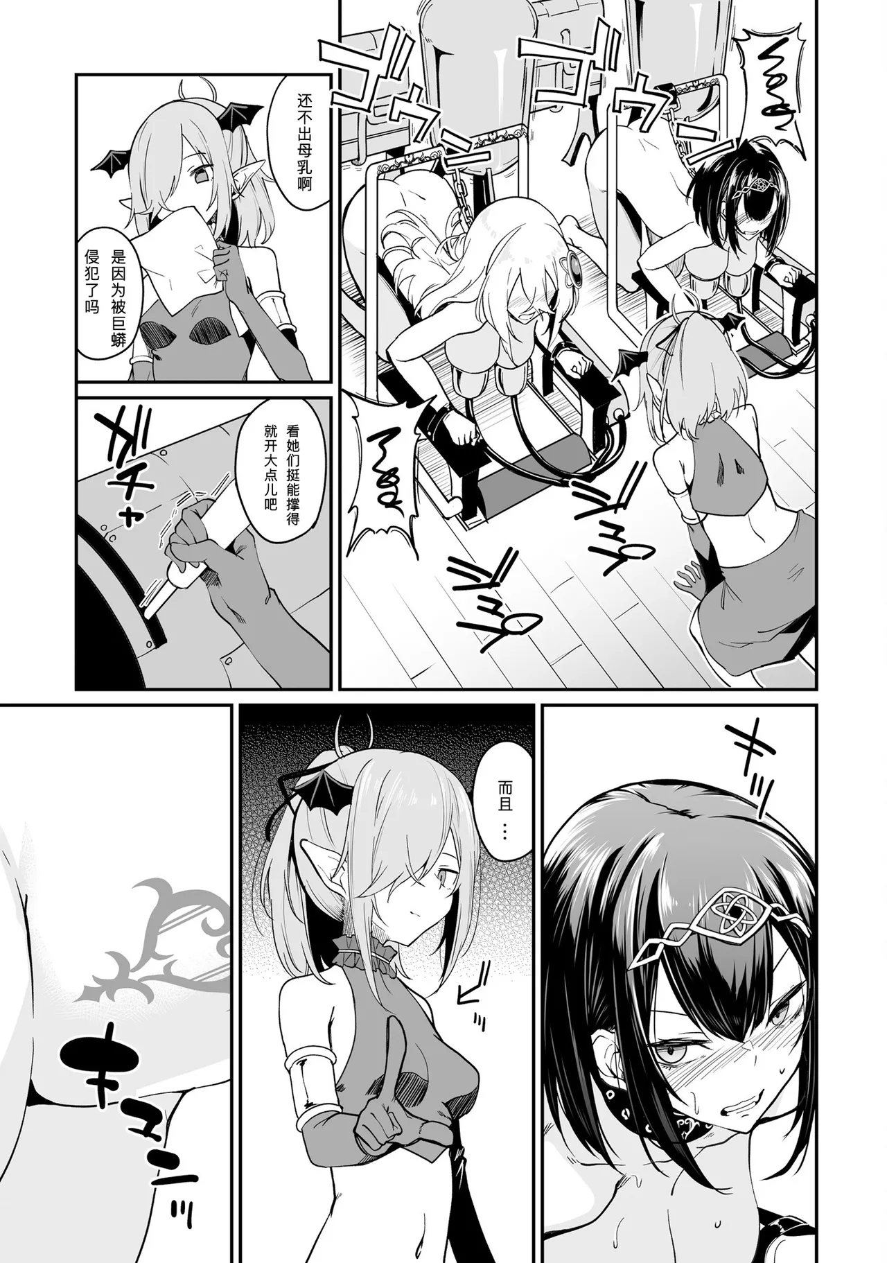 不老不死少女の苗床旅行記 2 - Page 145