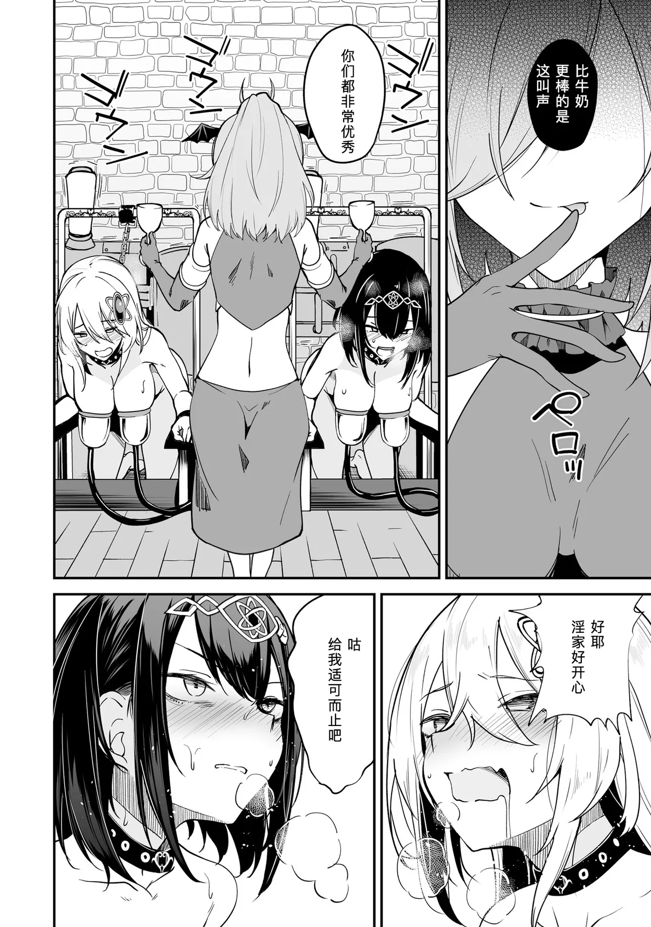 不老不死少女の苗床旅行記 2 page 150 original parody - big breasts pregnant hentai manga - read online free