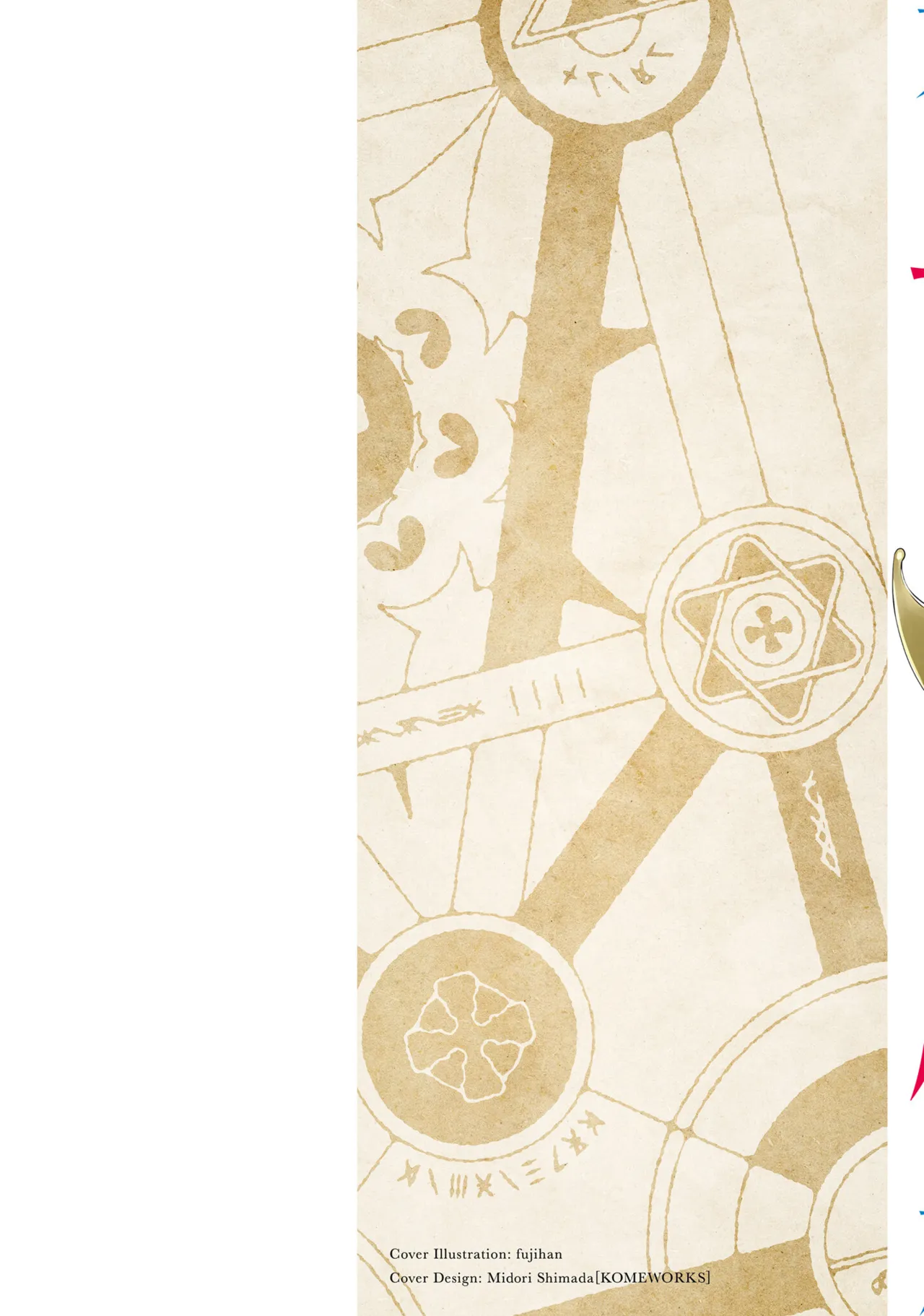 不老不死少女の苗床旅行記 2 - Page 2