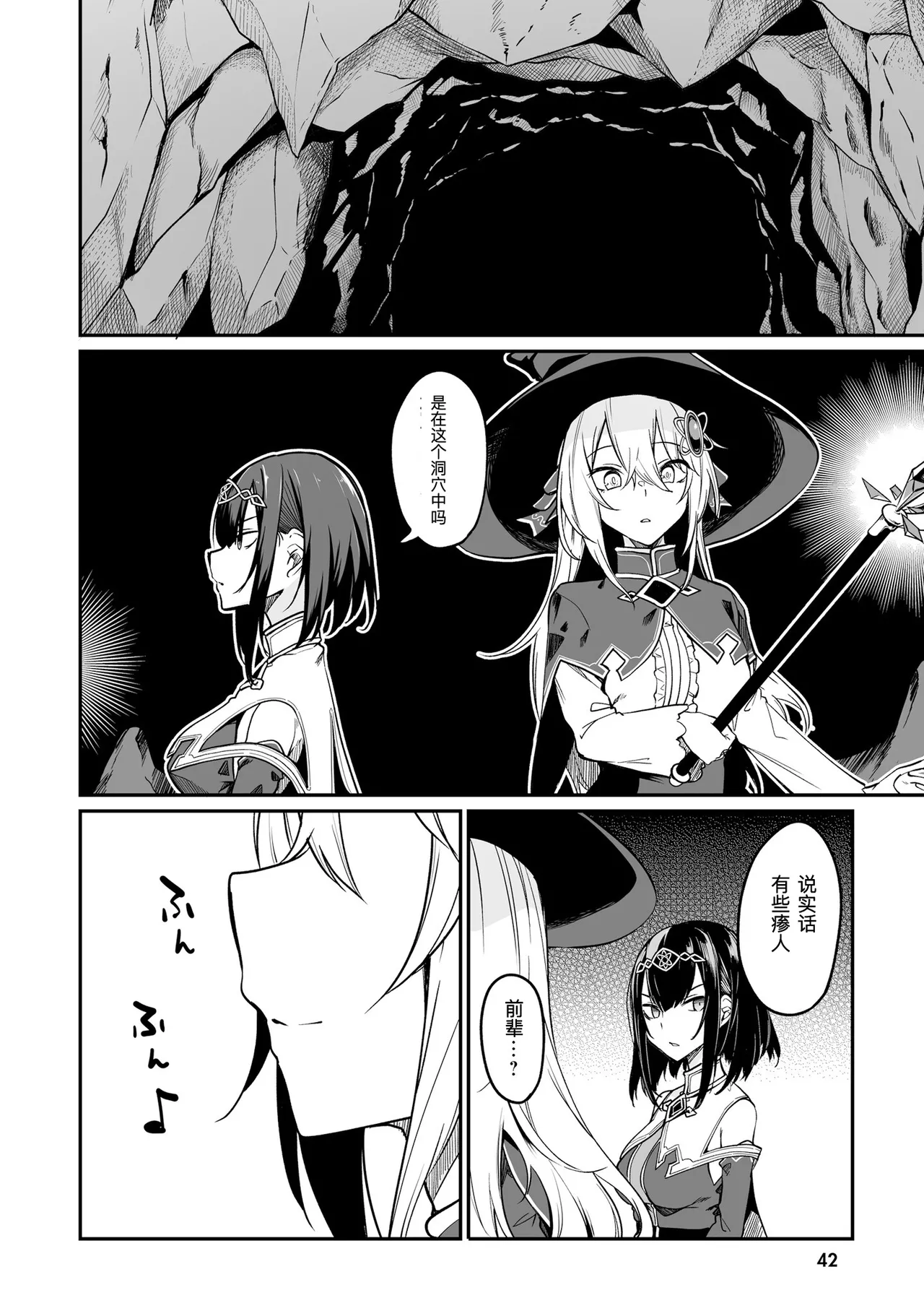 不老不死少女の苗床旅行記 2 page 44 original parody - big breasts pregnant hentai manga - read online free