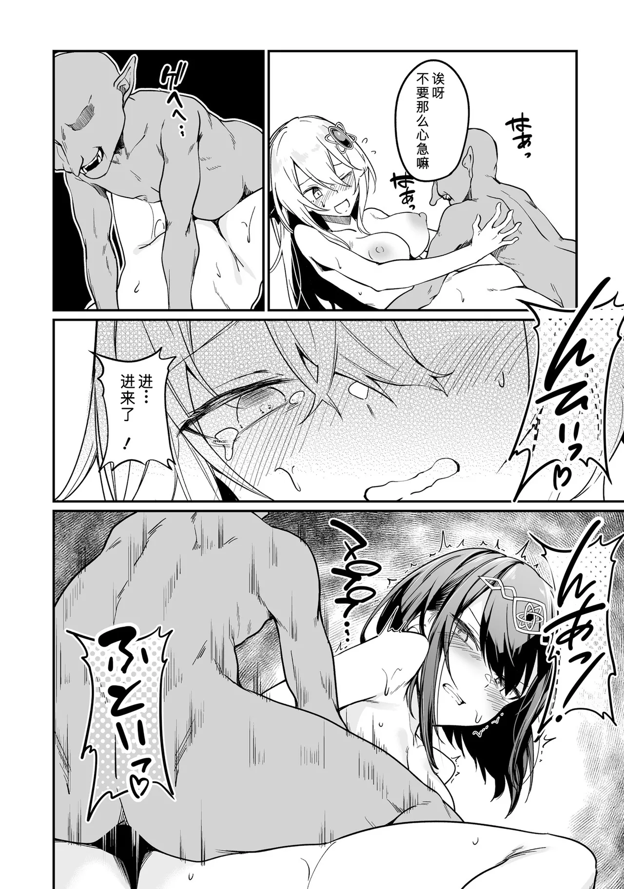 不老不死少女の苗床旅行記 2 page 52 original parody - big breasts pregnant hentai manga - read online free