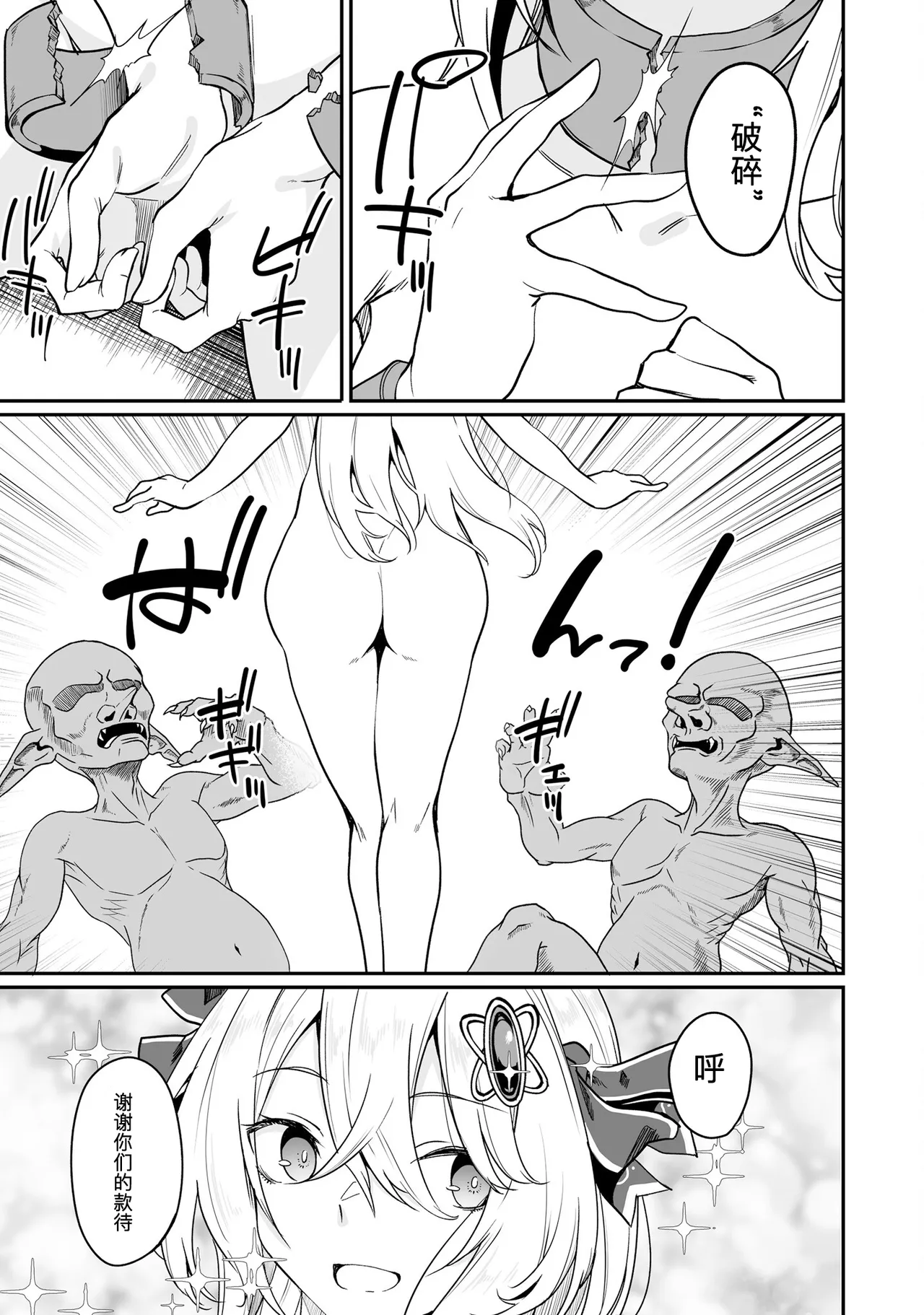 不老不死少女の苗床旅行記 2 page 81 original parody - big breasts pregnant hentai manga - read online free