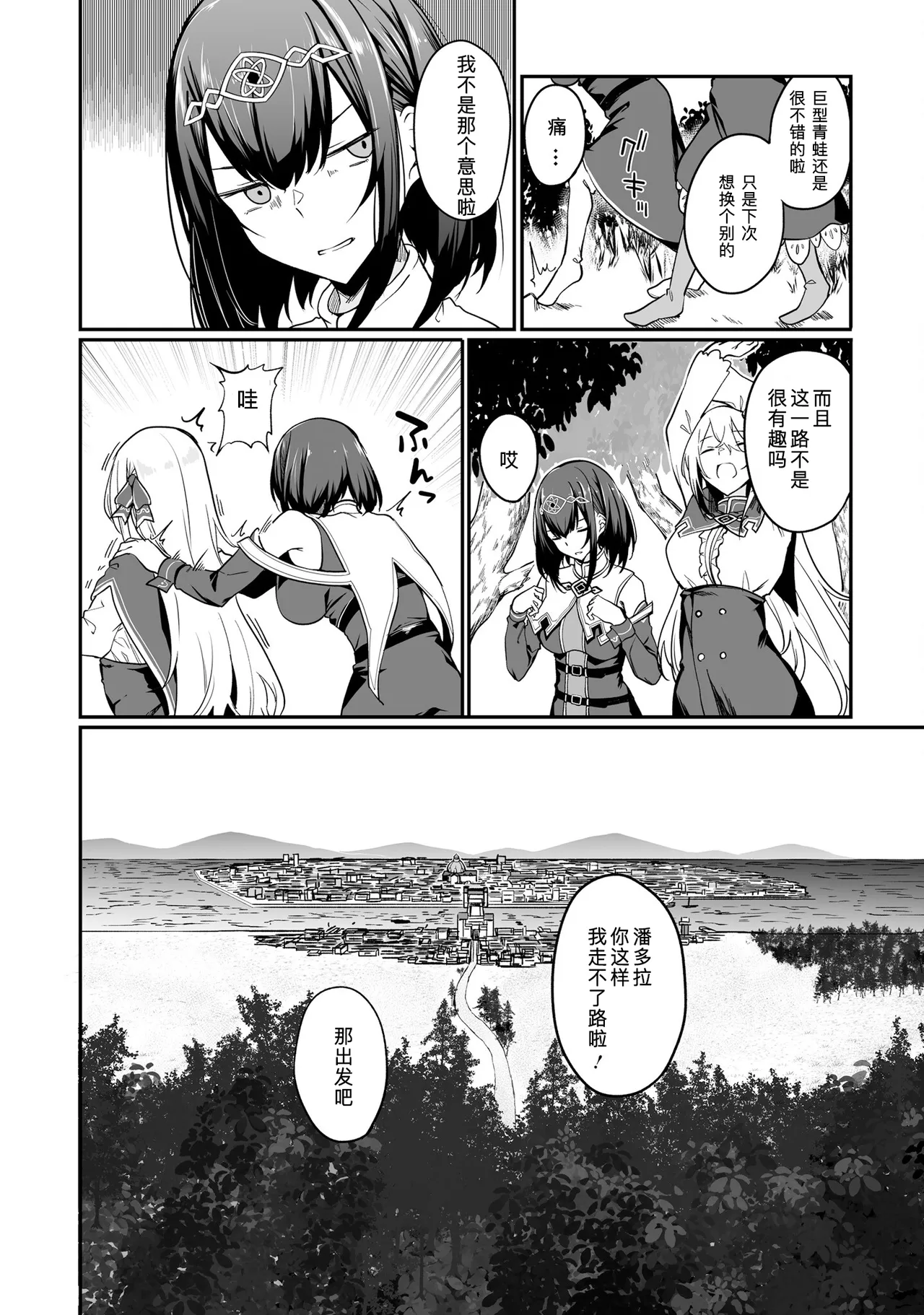不老不死少女の苗床旅行記 2 page 92 original parody - big breasts pregnant hentai manga - read online free