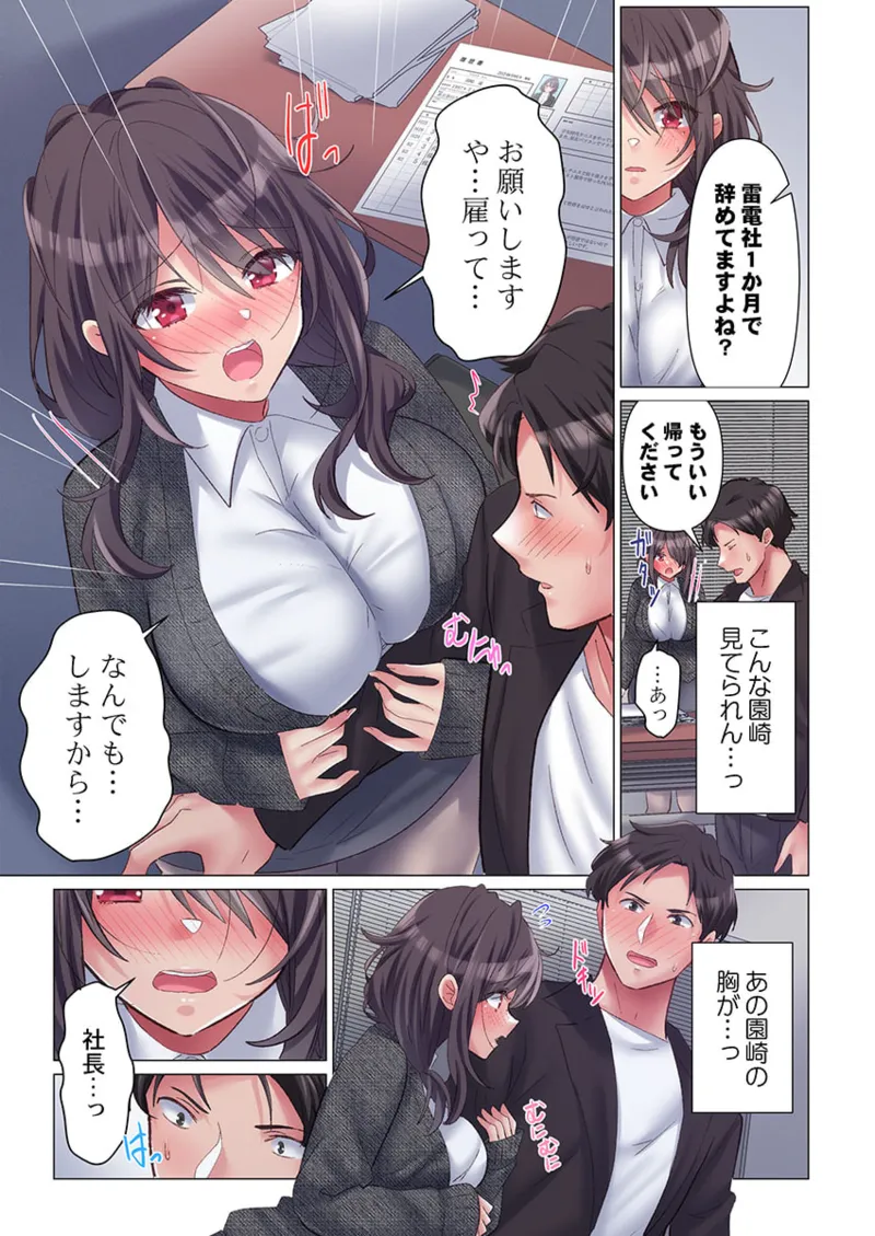 [Nanakusa Amane] Toronuma ni, Iki Ochiru.~ Seishori Hisho wa Moto 1-gun Joshi 1-9 page 11 - business suit big breasts hentai manga - read online free