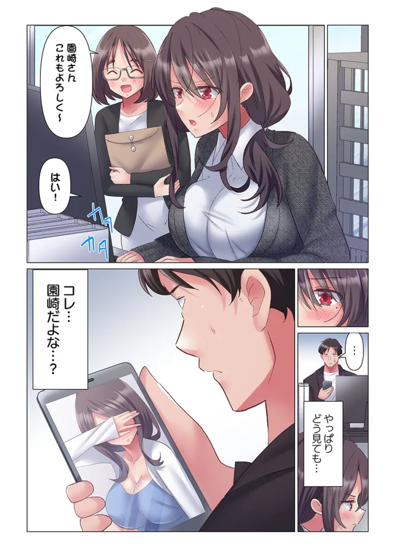 [Nanakusa Amane] Toronuma ni, Iki Ochiru.~ Seishori Hisho wa Moto 1-gun Joshi 1-9 page 123 - full color full censorship hentai manga - read online free