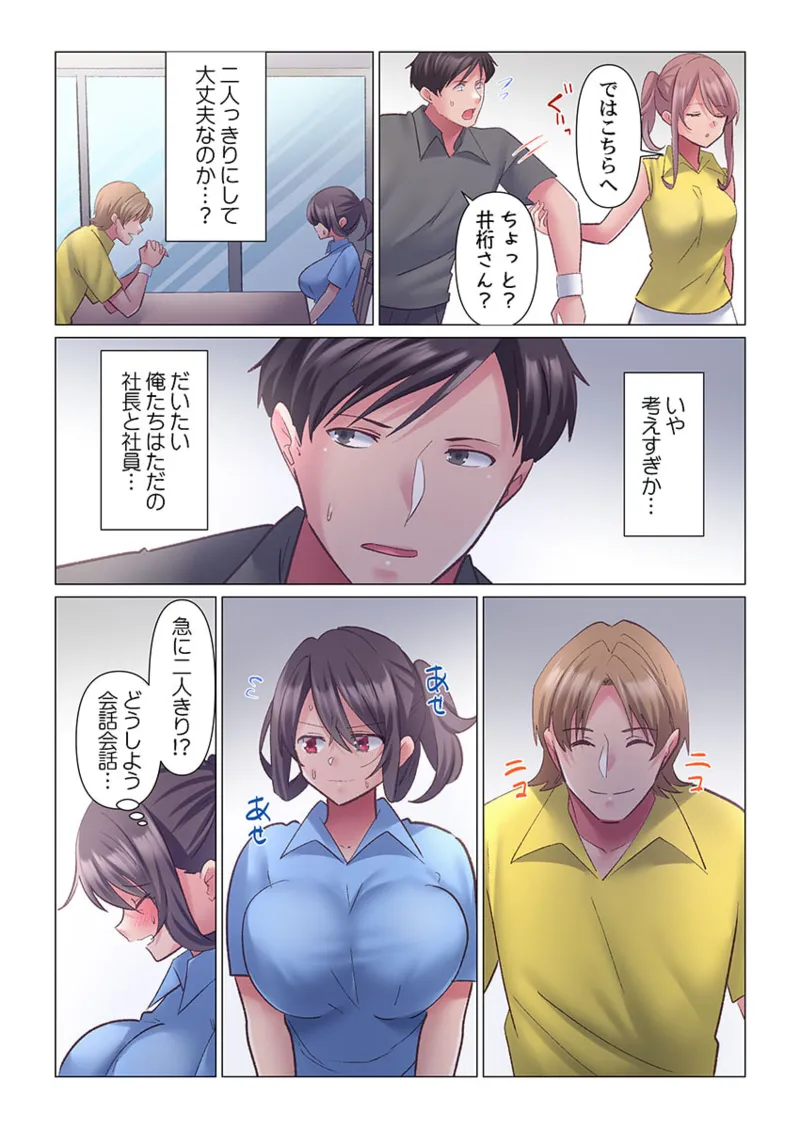 [Nanakusa Amane] Toronuma ni, Iki Ochiru.~ Seishori Hisho wa Moto 1-gun Joshi 1-9 page 246 - full color full censorship hentai manga - read online free