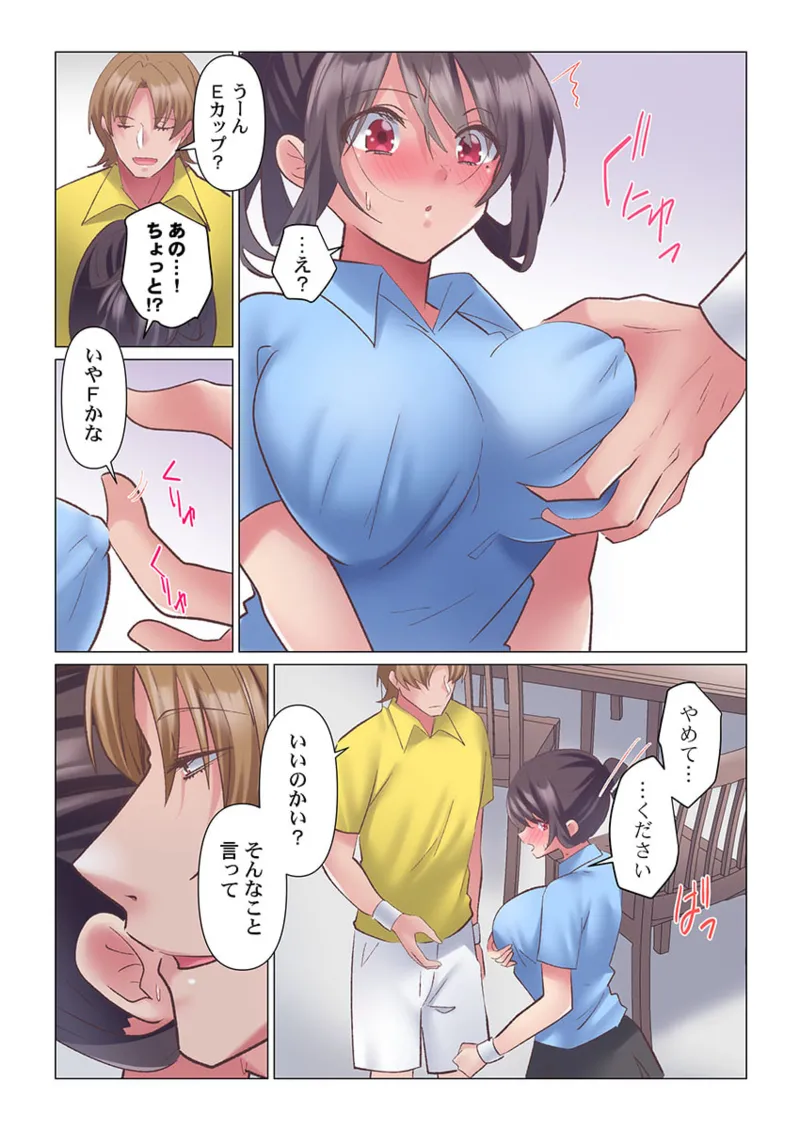 [Nanakusa Amane] Toronuma ni, Iki Ochiru.~ Seishori Hisho wa Moto 1-gun Joshi 1-9 page 247 - full color full censorship hentai manga - read online free