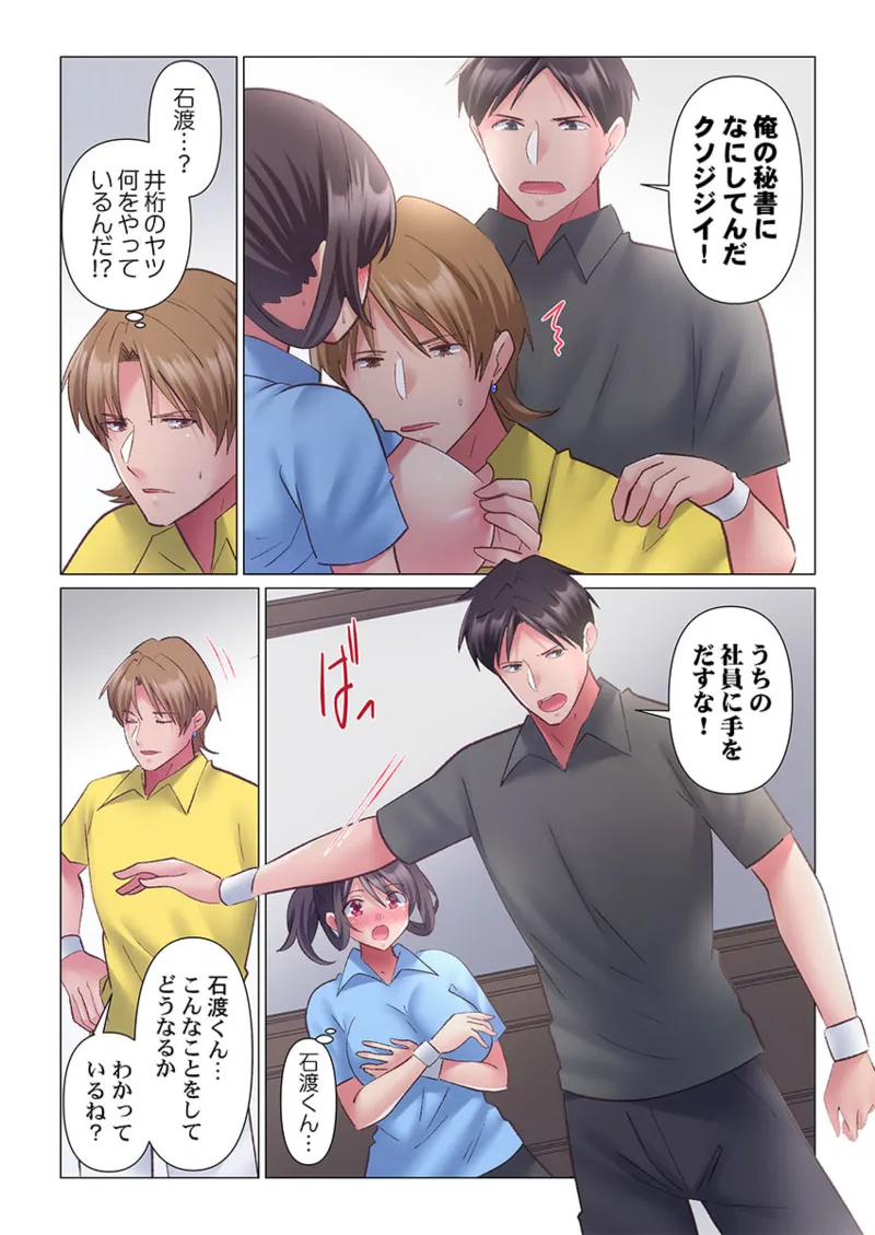 [Nanakusa Amane] Toronuma ni, Iki Ochiru.~ Seishori Hisho wa Moto 1-gun Joshi 1-9 page 250 - business suit big breasts hentai manga - read online free