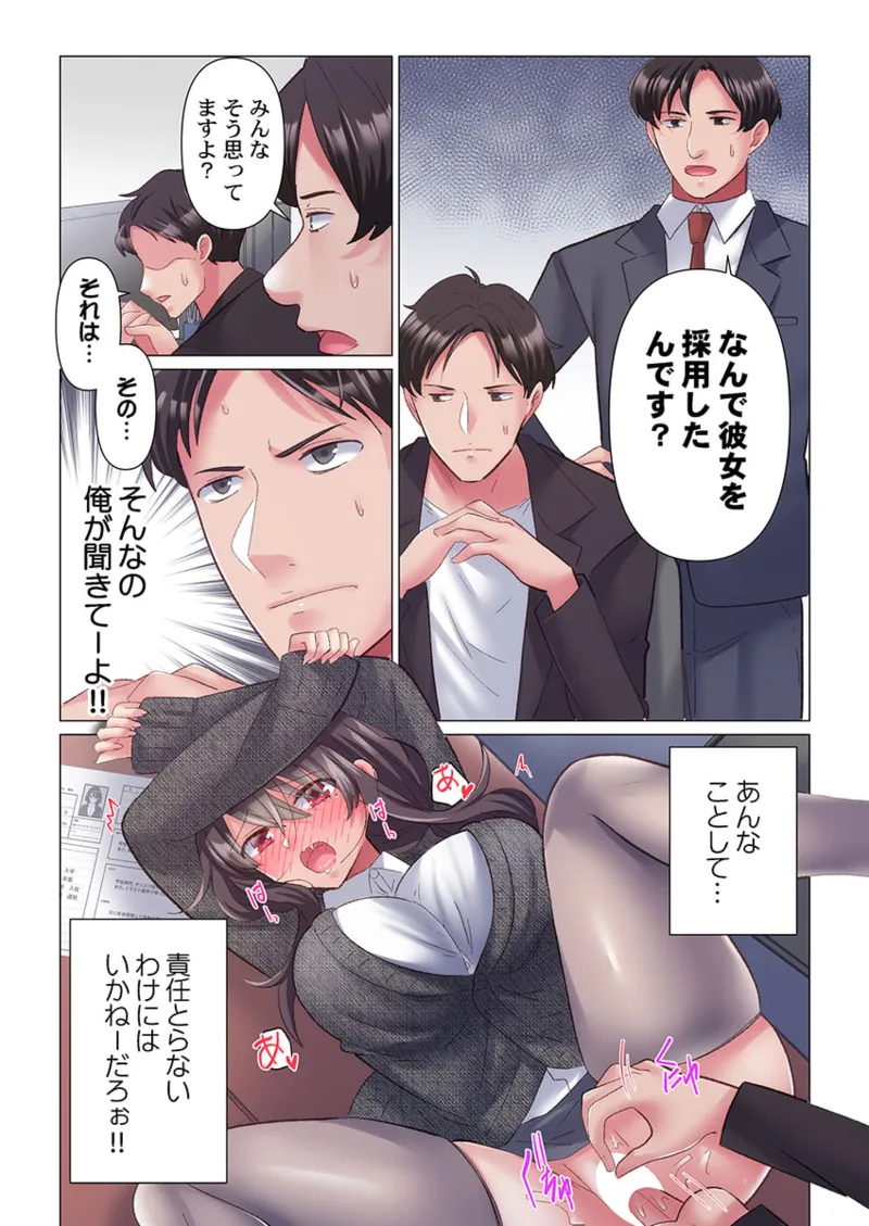 [Nanakusa Amane] Toronuma ni, Iki Ochiru.~ Seishori Hisho wa Moto 1-gun Joshi 1-9 page 34 - business suit big breasts hentai manga - read online free