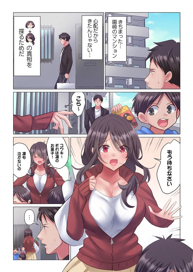 [Nanakusa Amane] Toronuma ni, Iki Ochiru.~ Seishori Hisho wa Moto 1-gun Joshi 1-9 page 65 - business suit big breasts hentai manga - read online free