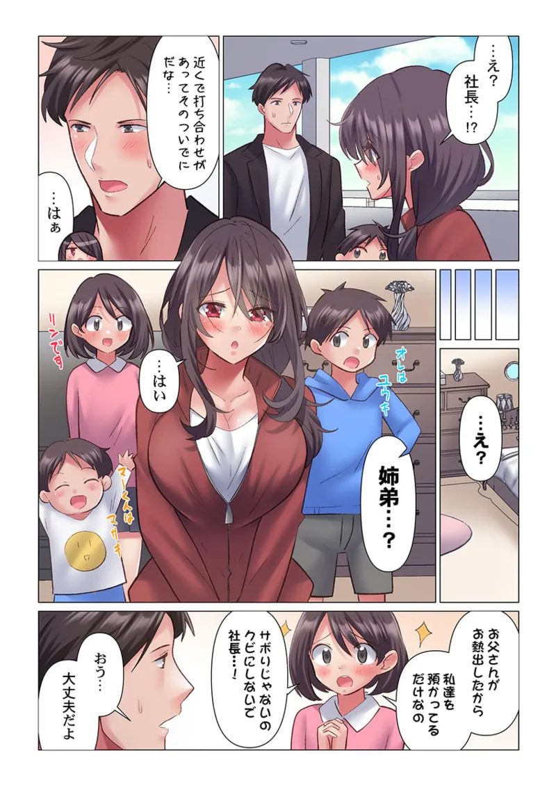 [Nanakusa Amane] Toronuma ni, Iki Ochiru.~ Seishori Hisho wa Moto 1-gun Joshi 1-9 page 67 - full color full censorship hentai manga - read online free