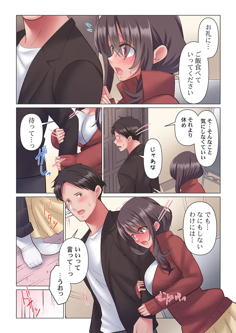 [Nanakusa Amane] Toronuma ni, Iki Ochiru.~ Seishori Hisho wa Moto 1-gun Joshi 1-9 page 71 - business suit big breasts hentai manga - read online free