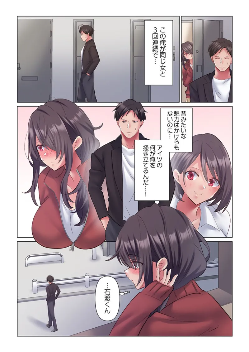 [Nanakusa Amane] Toronuma ni, Iki Ochiru.~ Seishori Hisho wa Moto 1-gun Joshi 1-9 page 86 - full color full censorship hentai manga - read online free