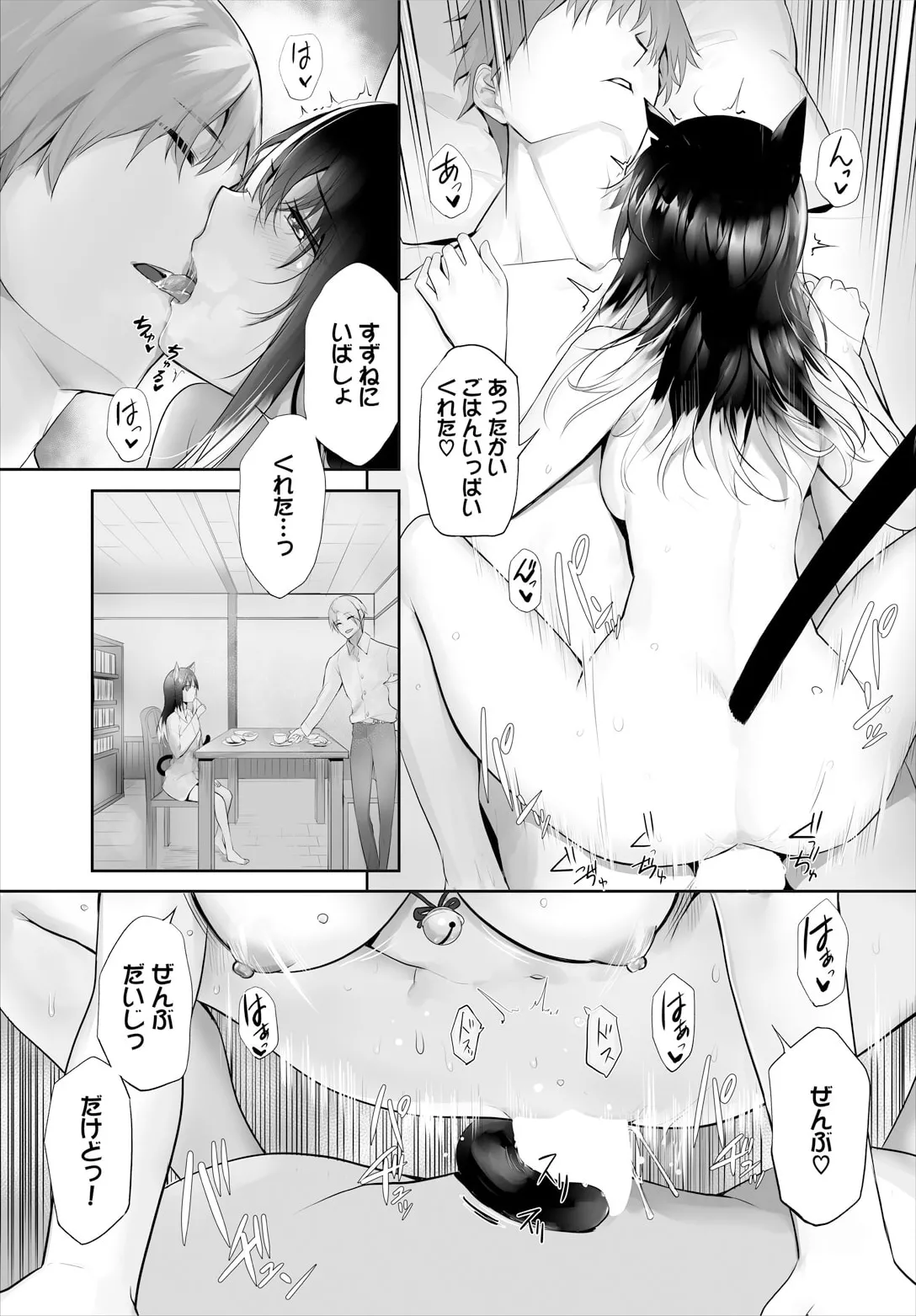 [Kyougoku Touya] Orokamono wa Nekomimi Dorei ni Izon suru ~Hajimete no Choukyou Seikatsu~ 31 page 17 - multi-work series kemonomimi hentai manga - read online free