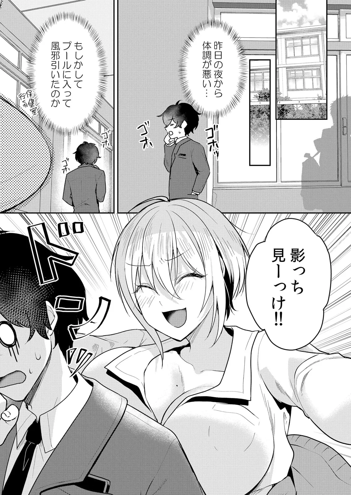 Namaiki JK ni Nakadashi Choukyou ~Mechakucha ni Tsuite, Oku no Hou ni Dashite Ageru ne 51-59 page 10 - handjob big breasts hentai manga - read online free