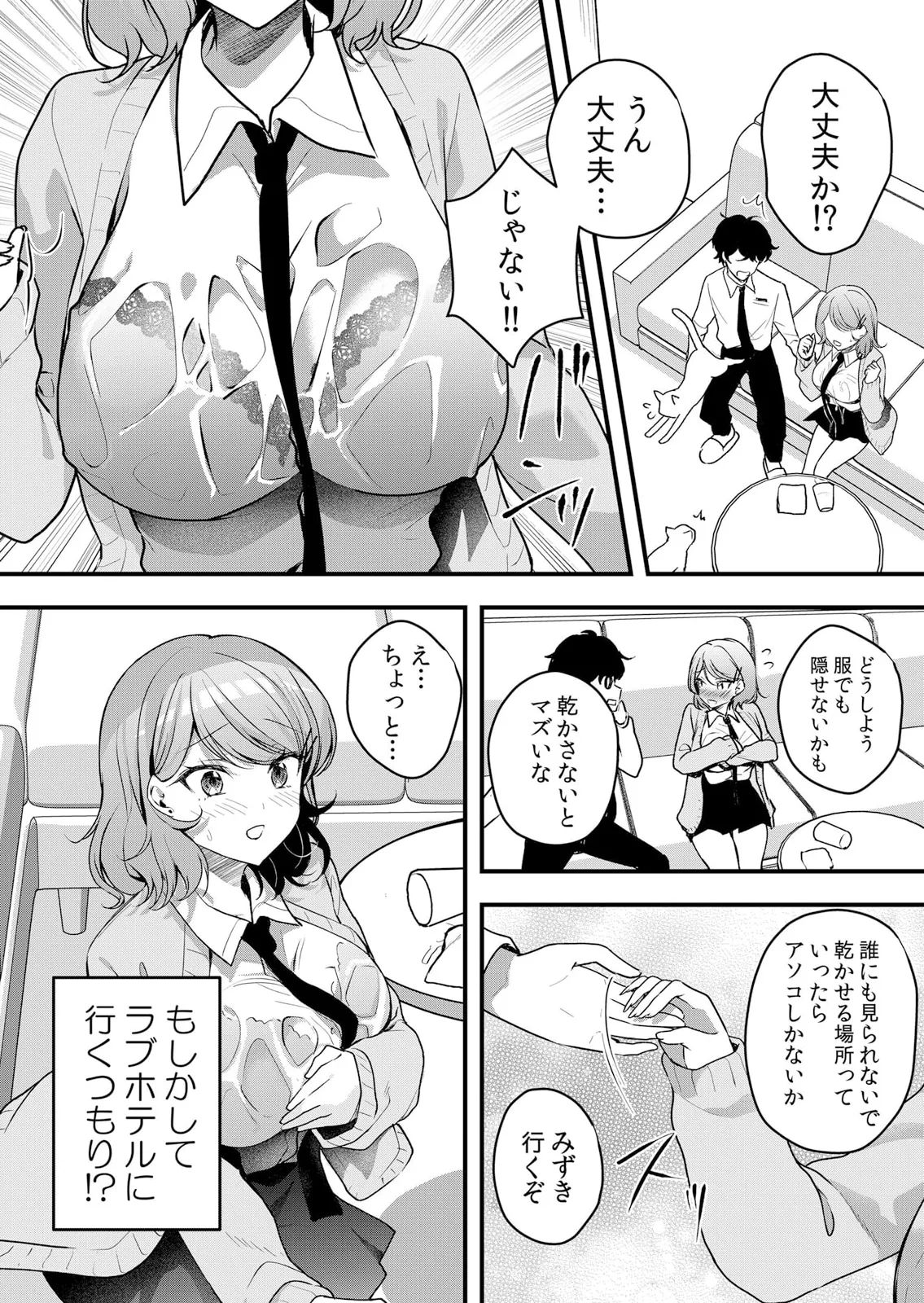 Namaiki JK ni Nakadashi Choukyou ~Mechakucha ni Tsuite, Oku no Hou ni Dashite Ageru ne 51-59 page 116 - sole male nakadashi hentai manga - read online free