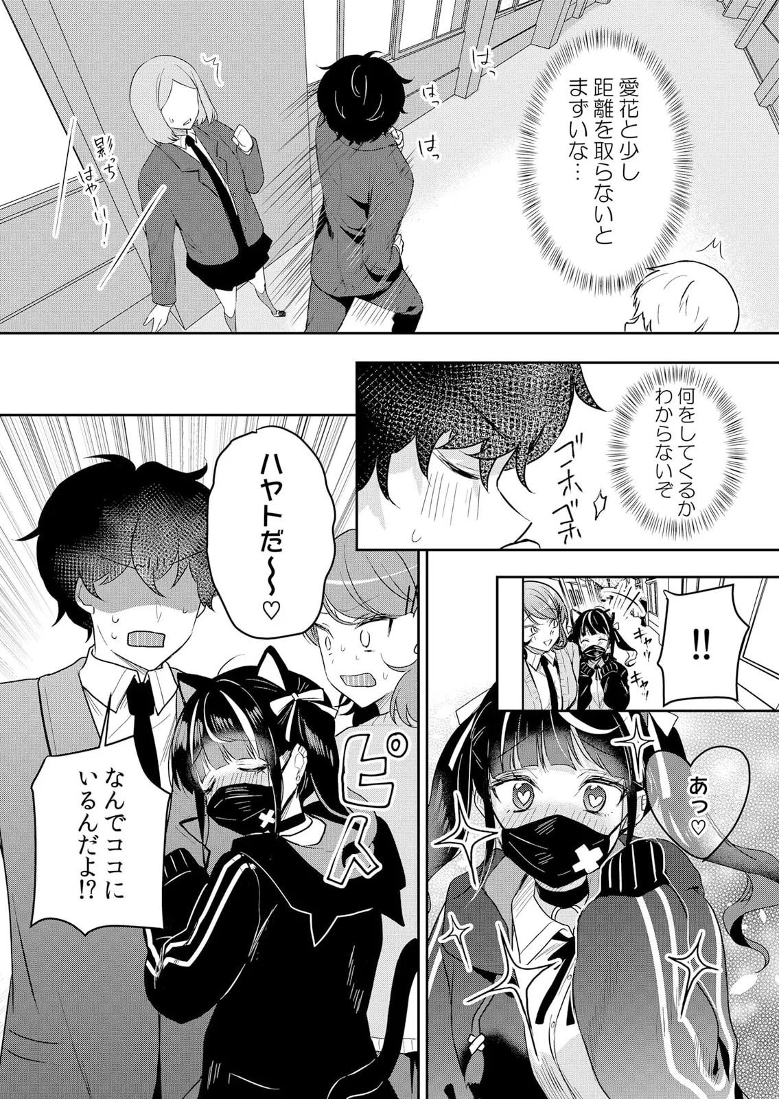 Namaiki JK ni Nakadashi Choukyou ~Mechakucha ni Tsuite, Oku no Hou ni Dashite Ageru ne 51-59 page 13 - sole male nakadashi hentai manga - read online free