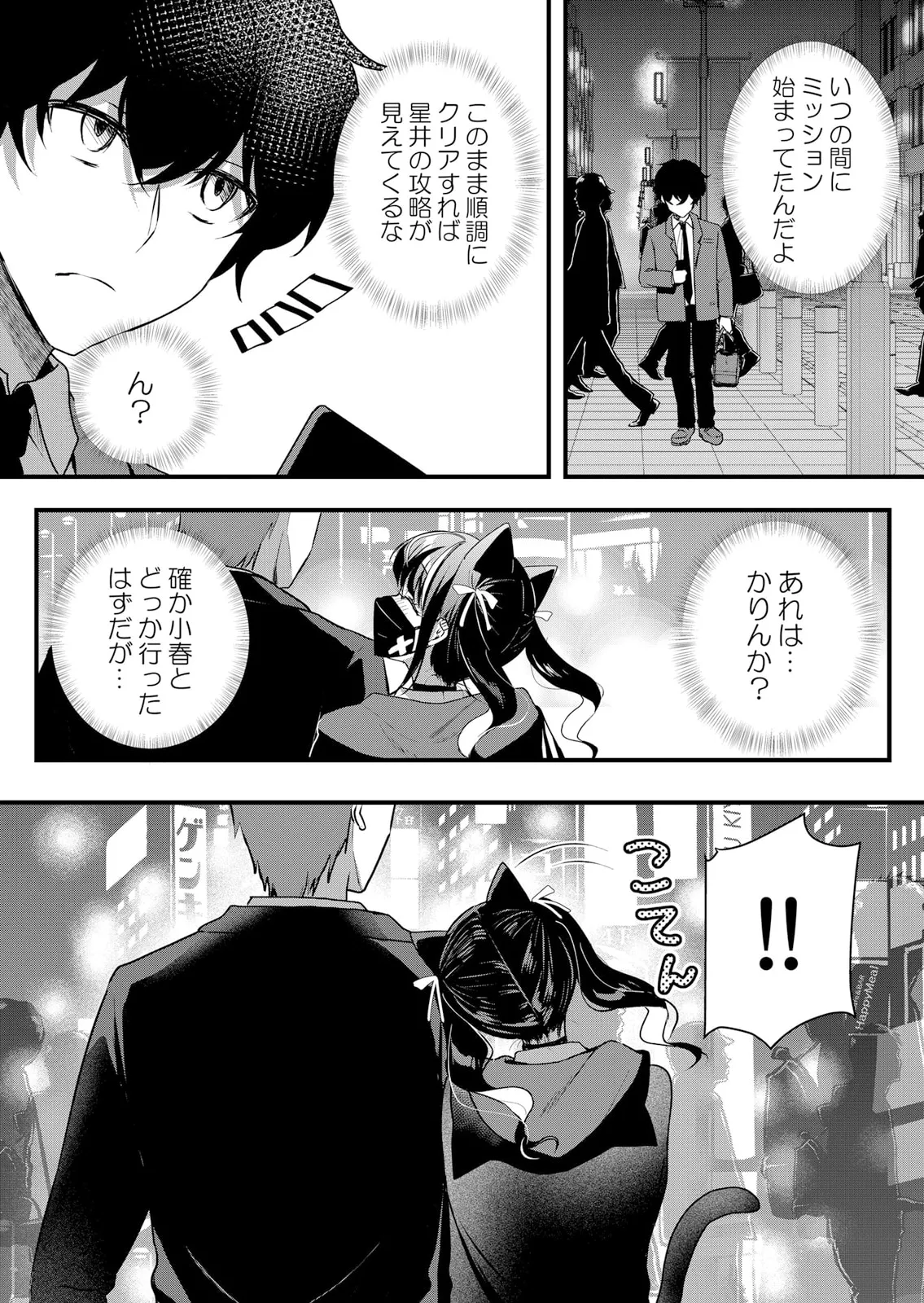 Namaiki JK ni Nakadashi Choukyou ~Mechakucha ni Tsuite, Oku no Hou ni Dashite Ageru ne 51-59 page 137 - sole male nakadashi hentai manga - read online free