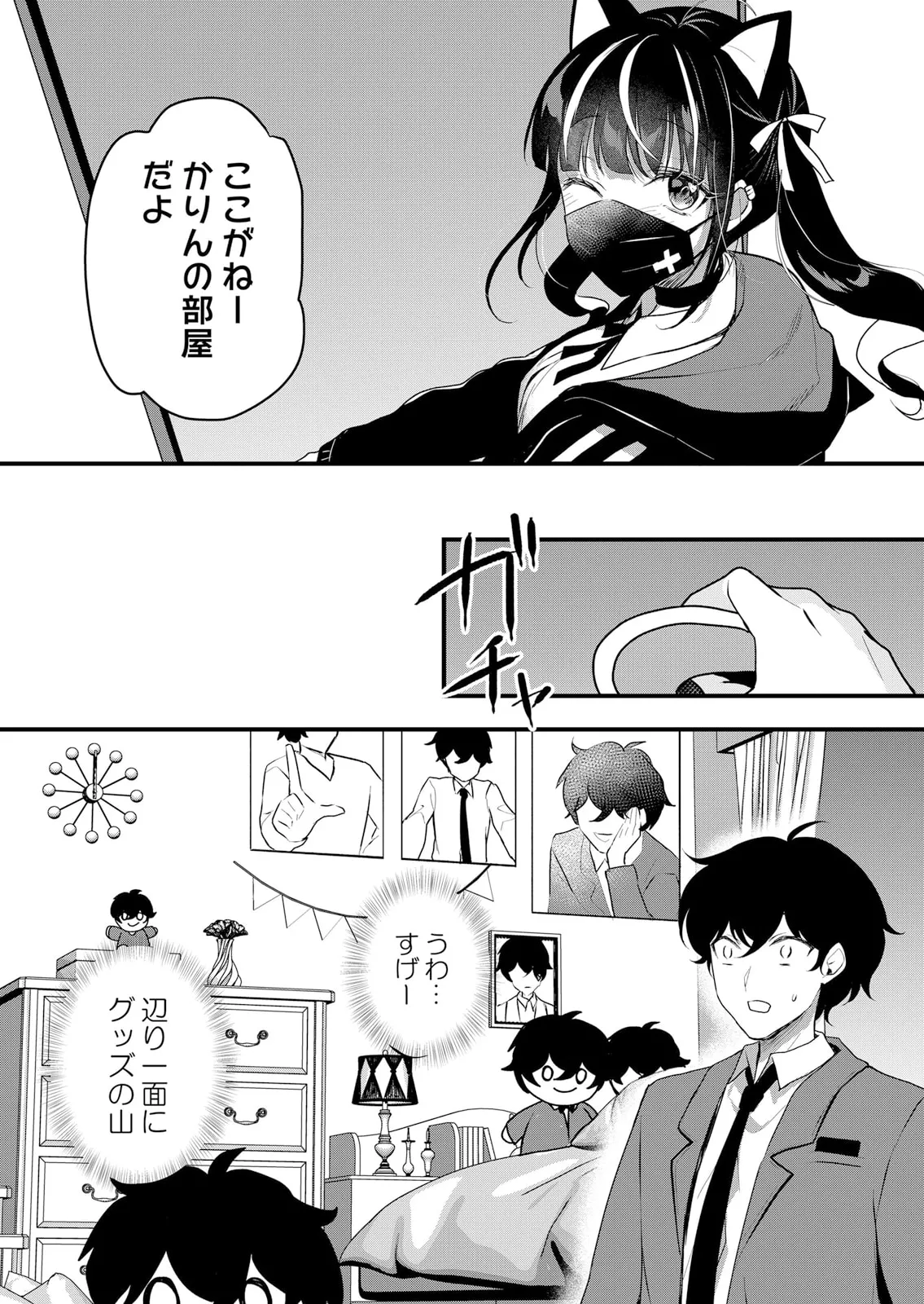 Namaiki JK ni Nakadashi Choukyou ~Mechakucha ni Tsuite, Oku no Hou ni Dashite Ageru ne 51-59 page 144 - sole male nakadashi hentai manga - read online free