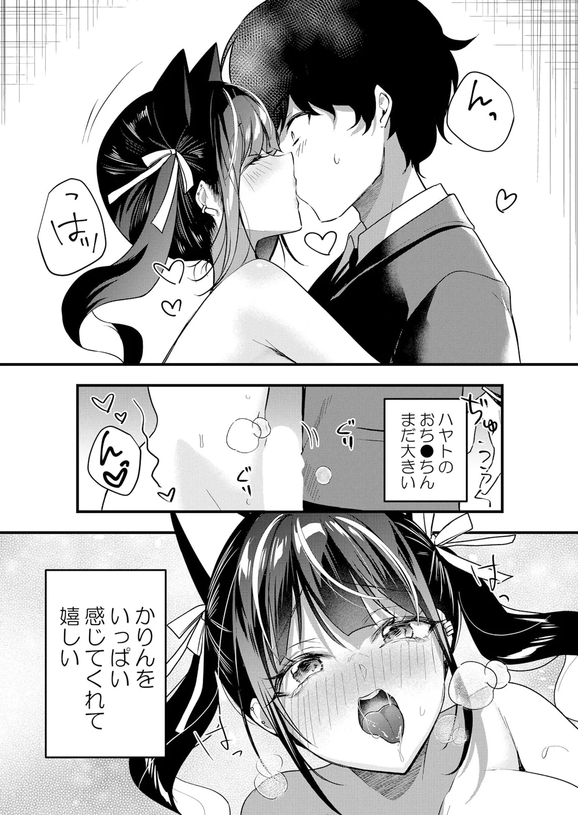 Namaiki JK ni Nakadashi Choukyou ~Mechakucha ni Tsuite, Oku no Hou ni Dashite Ageru ne 51-59 page 164 - sole male nakadashi hentai manga - read online free