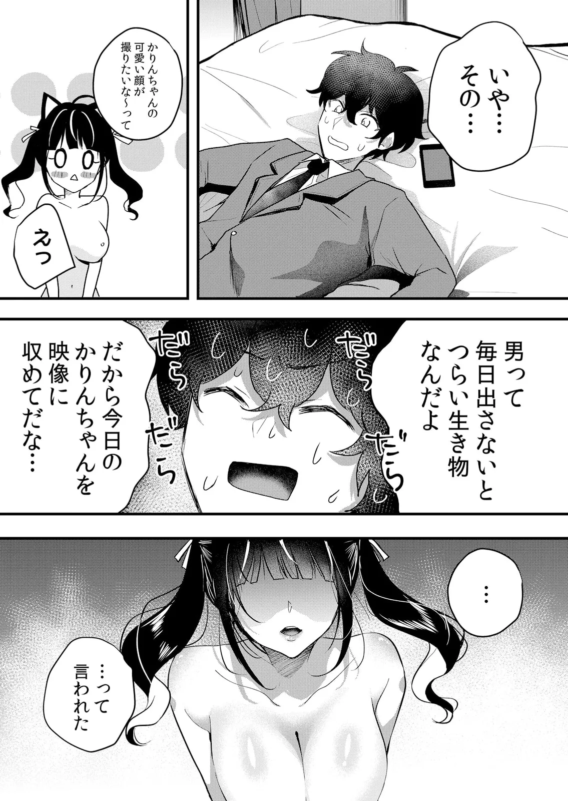 Namaiki JK ni Nakadashi Choukyou ~Mechakucha ni Tsuite, Oku no Hou ni Dashite Ageru ne 51-59 page 171 - sole male nakadashi hentai manga - read online free