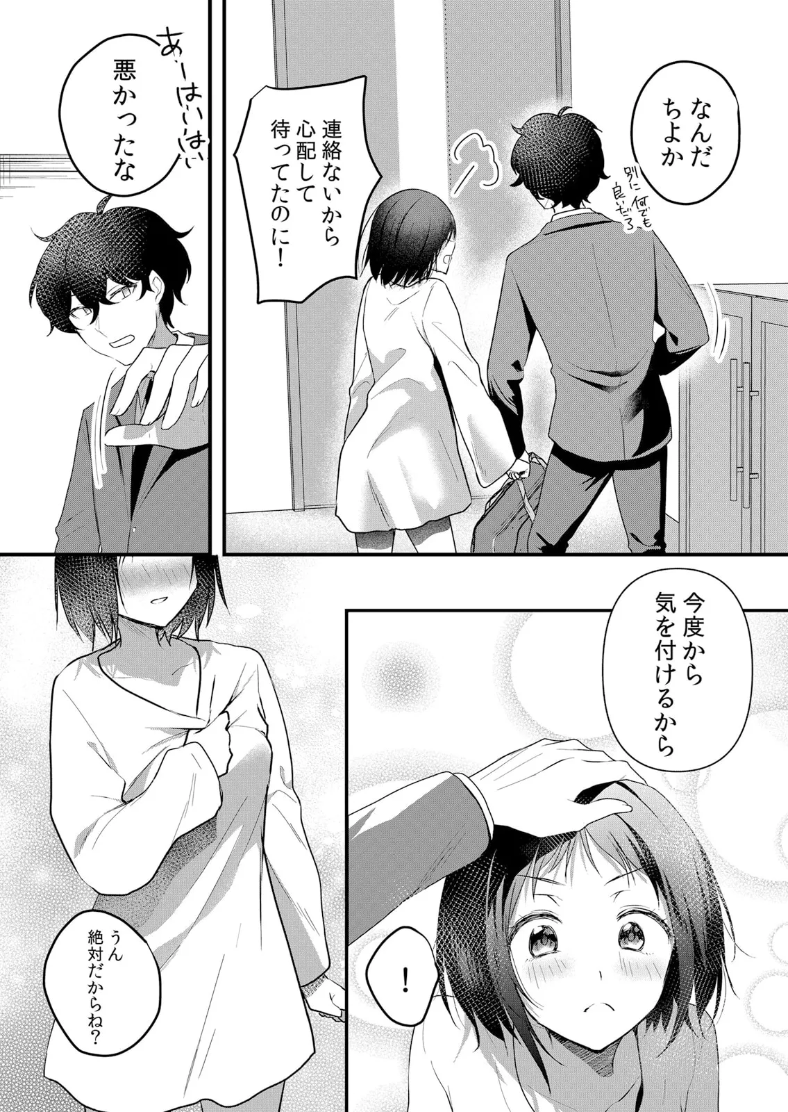Namaiki JK ni Nakadashi Choukyou ~Mechakucha ni Tsuite, Oku no Hou ni Dashite Ageru ne 51-59 page 181 - sole male nakadashi hentai manga - read online free