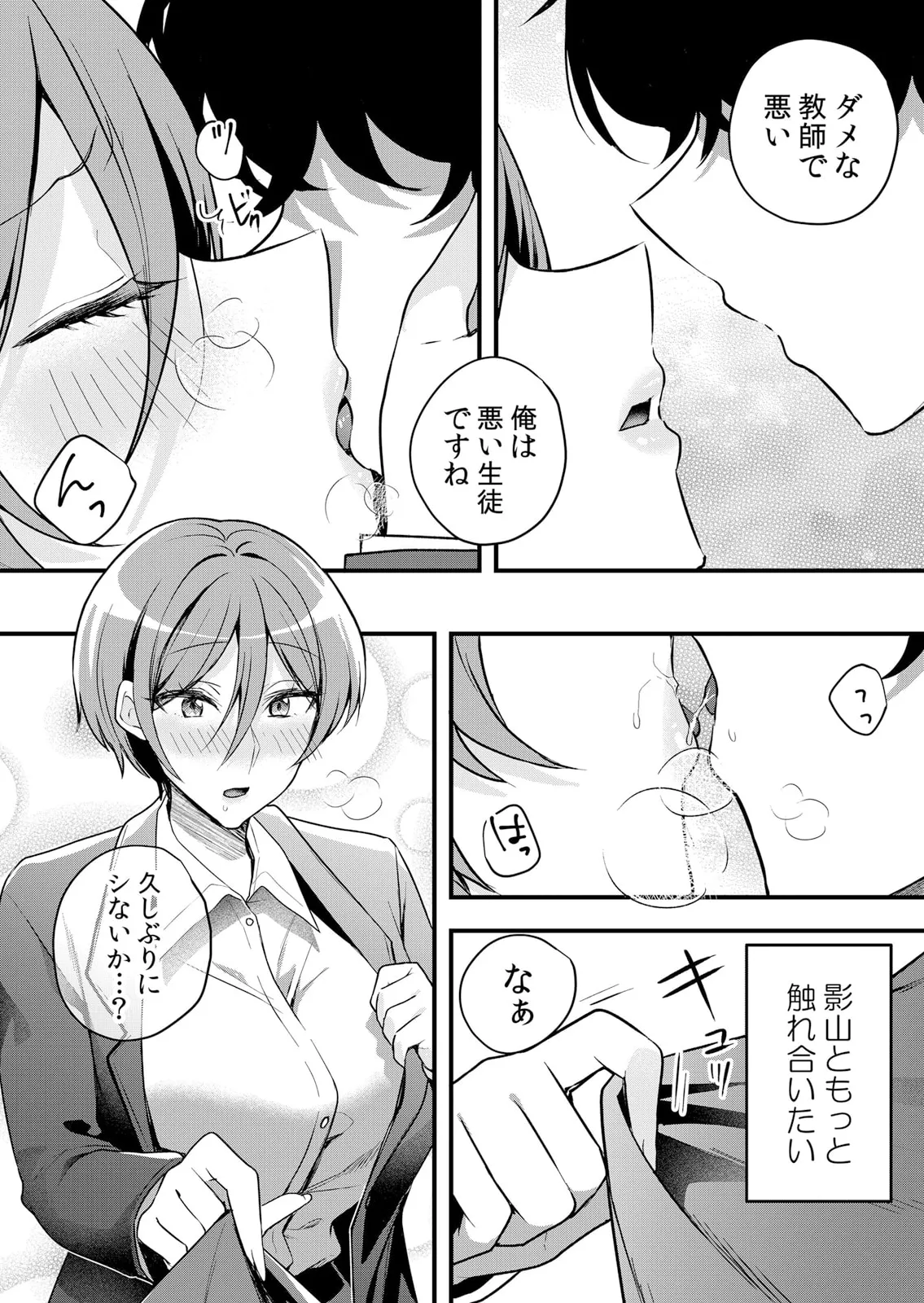 Namaiki JK ni Nakadashi Choukyou ~Mechakucha ni Tsuite, Oku no Hou ni Dashite Ageru ne 51-59 page 197 - handjob big breasts hentai manga - read online free