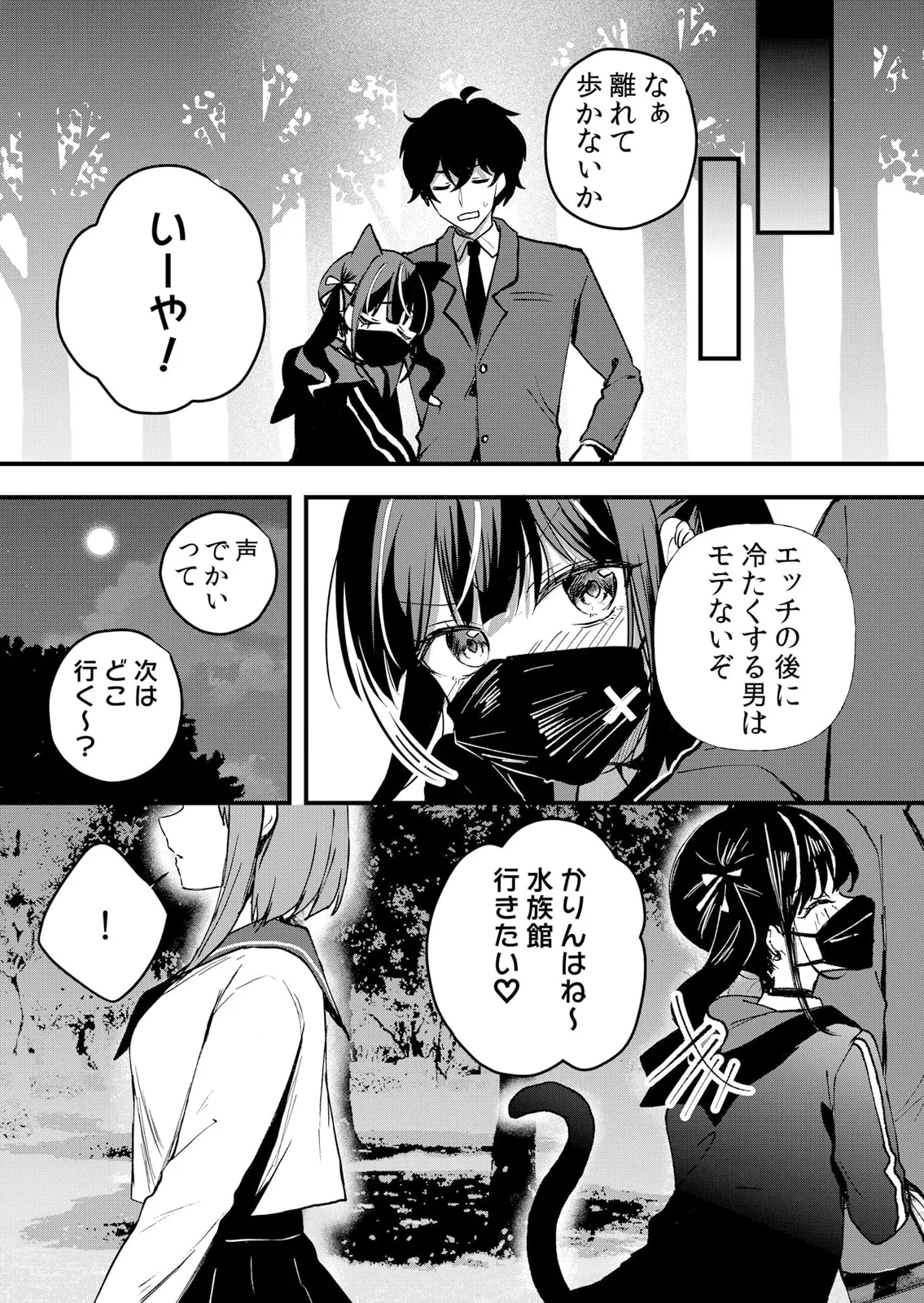 Namaiki JK ni Nakadashi Choukyou ~Mechakucha ni Tsuite, Oku no Hou ni Dashite Ageru ne 51-59 page 239 - sole male nakadashi hentai manga - read online free