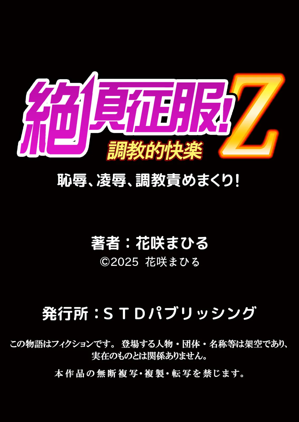 Namaiki JK ni Nakadashi Choukyou ~Mechakucha ni Tsuite, Oku no Hou ni Dashite Ageru ne 51-59 page 242 - sole male nakadashi hentai manga - read online free