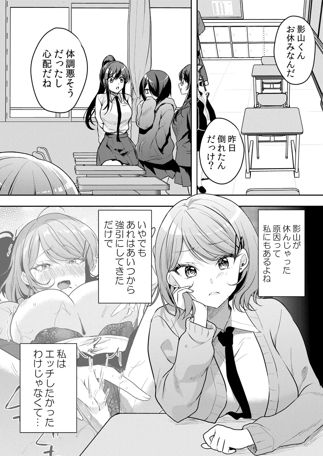 Namaiki JK ni Nakadashi Choukyou ~Mechakucha ni Tsuite, Oku no Hou ni Dashite Ageru ne 51-59 page 28 - sole male nakadashi hentai manga - read online free