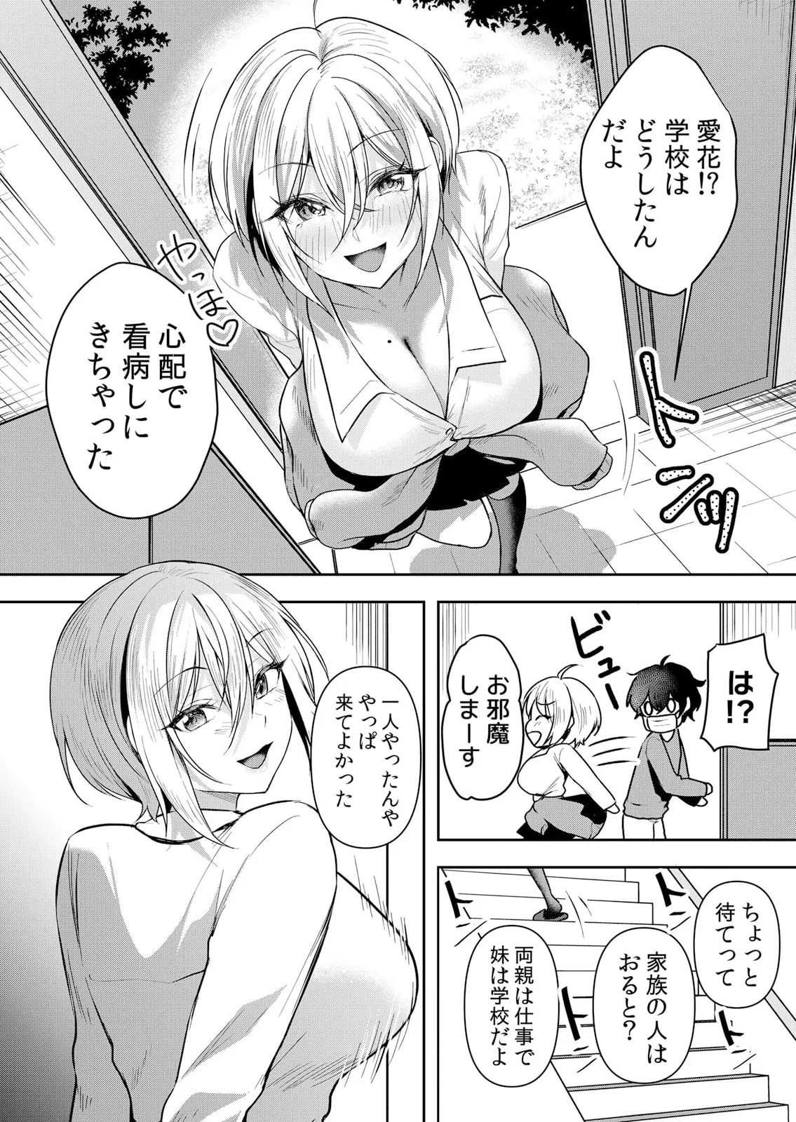 Namaiki JK ni Nakadashi Choukyou ~Mechakucha ni Tsuite, Oku no Hou ni Dashite Ageru ne 51-59 page 32 - handjob big breasts hentai manga - read online free