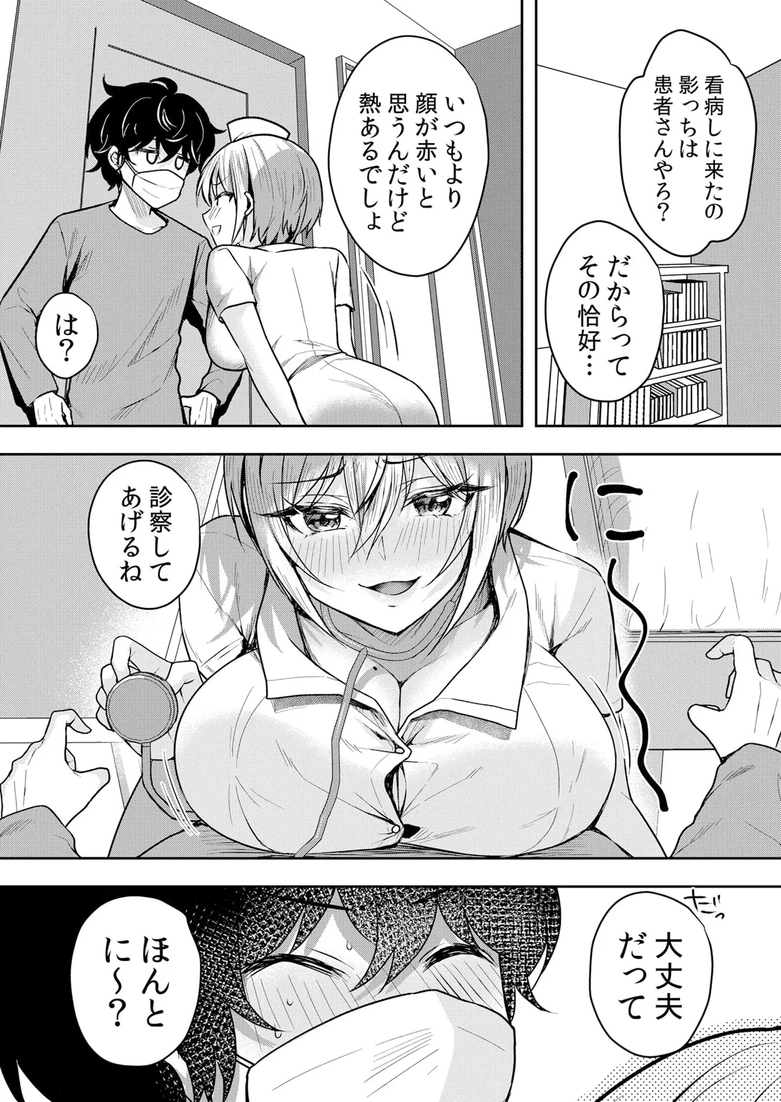 Namaiki JK ni Nakadashi Choukyou ~Mechakucha ni Tsuite, Oku no Hou ni Dashite Ageru ne 51-59 page 34 - sole male nakadashi hentai manga - read online free
