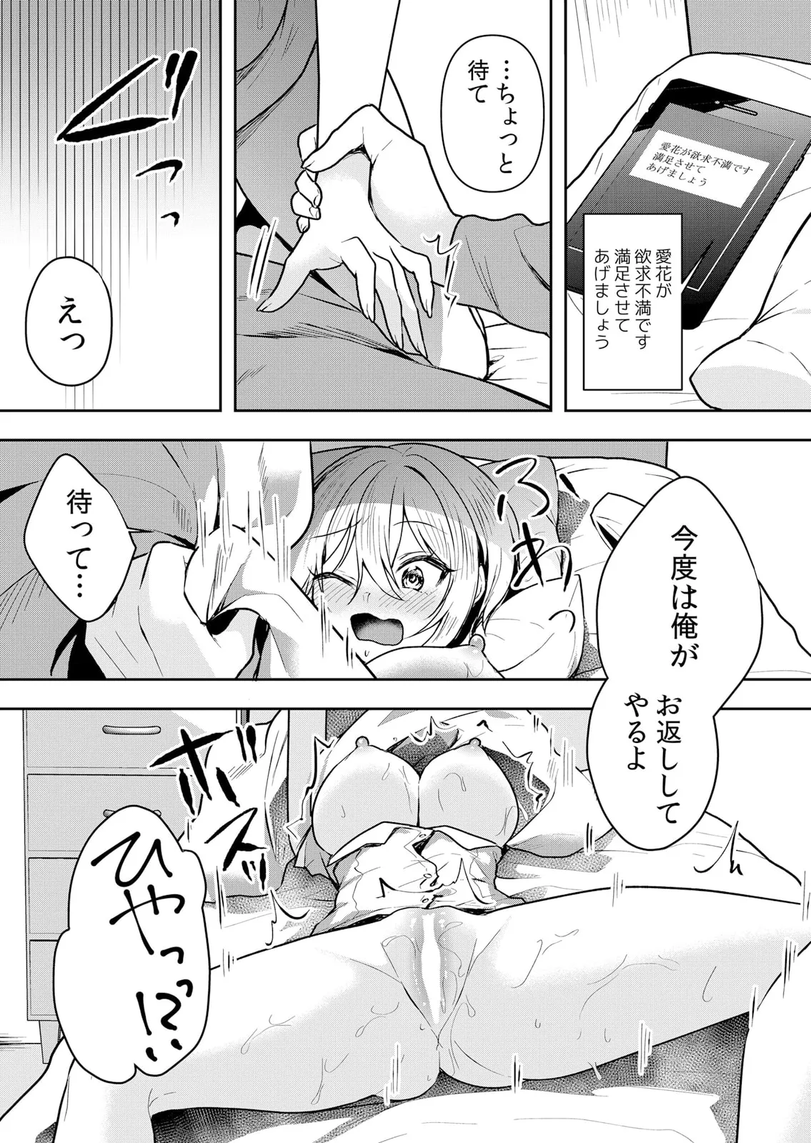 Namaiki JK ni Nakadashi Choukyou ~Mechakucha ni Tsuite, Oku no Hou ni Dashite Ageru ne 51-59 page 44 - sole male nakadashi hentai manga - read online free