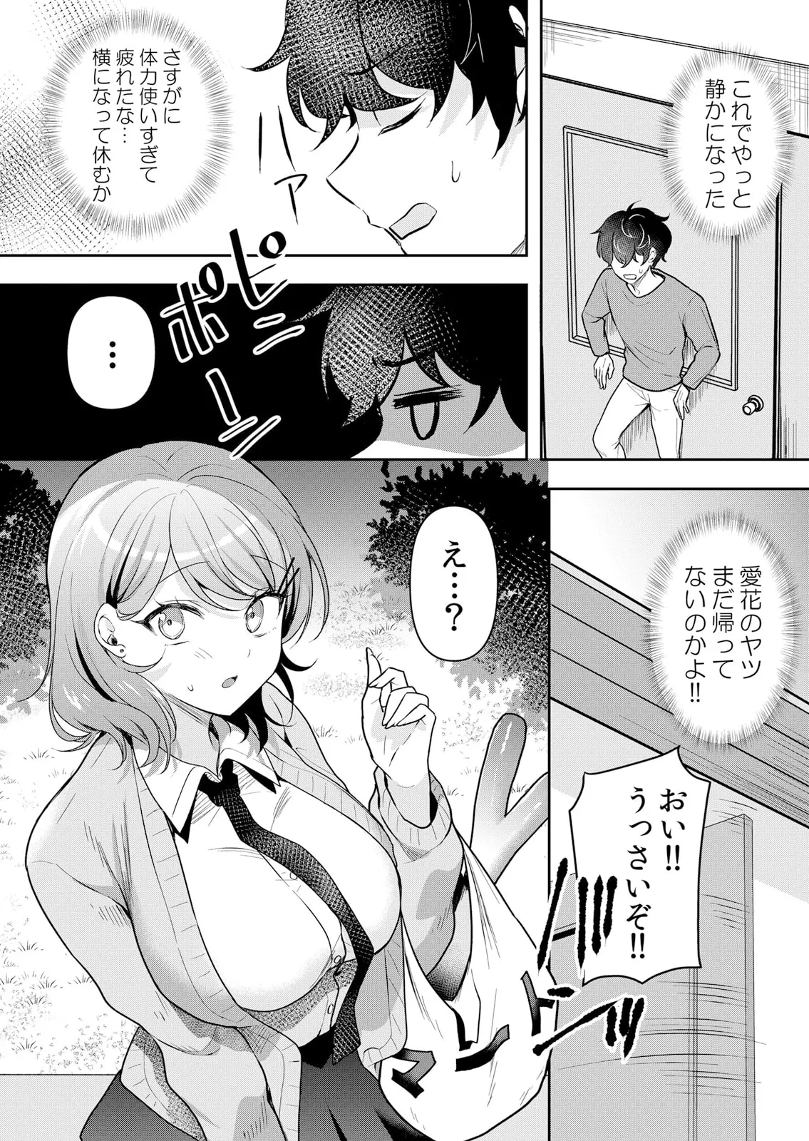 Namaiki JK ni Nakadashi Choukyou ~Mechakucha ni Tsuite, Oku no Hou ni Dashite Ageru ne 51-59 page 51 - handjob big breasts hentai manga - read online free