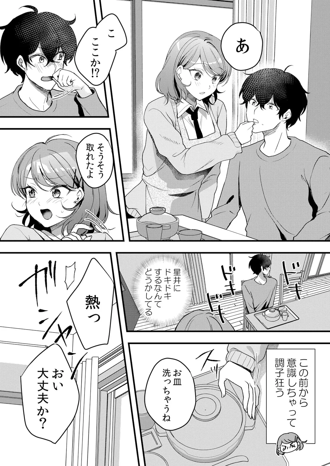 Namaiki JK ni Nakadashi Choukyou ~Mechakucha ni Tsuite, Oku no Hou ni Dashite Ageru ne 51-59 page 60 - sole male nakadashi hentai manga - read online free