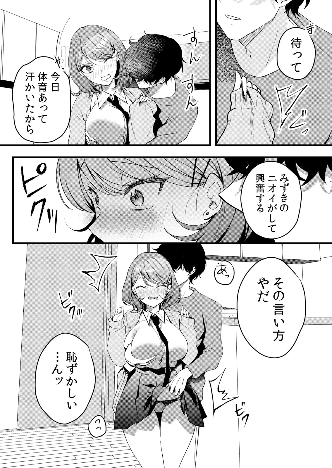 Namaiki JK ni Nakadashi Choukyou ~Mechakucha ni Tsuite, Oku no Hou ni Dashite Ageru ne 51-59 page 64 - handjob big breasts hentai manga - read online free