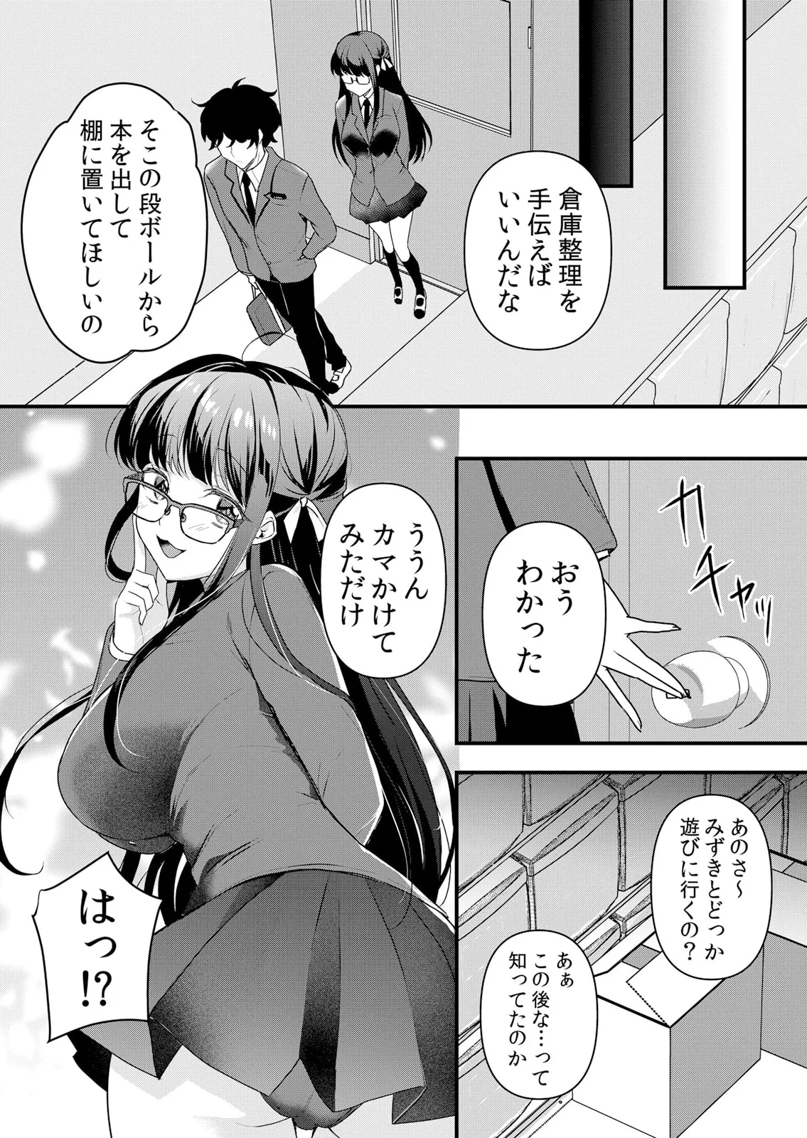 Namaiki JK ni Nakadashi Choukyou ~Mechakucha ni Tsuite, Oku no Hou ni Dashite Ageru ne 51-59 page 87 - sole male nakadashi hentai manga - read online free