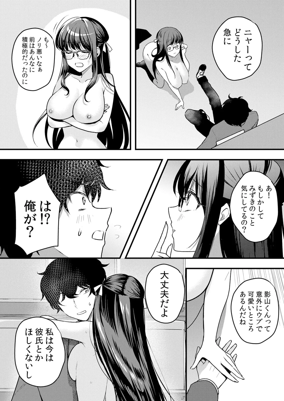 Namaiki JK ni Nakadashi Choukyou ~Mechakucha ni Tsuite, Oku no Hou ni Dashite Ageru ne 51-59 page 90 - sole male nakadashi hentai manga - read online free