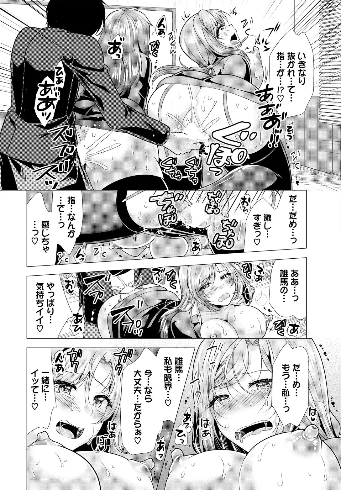 Ooya-san e no Yachin wa Nakadashi Sex de Oshiharai Ch. 20 page 18 - full censorship multi-work series hentai manga - read online free