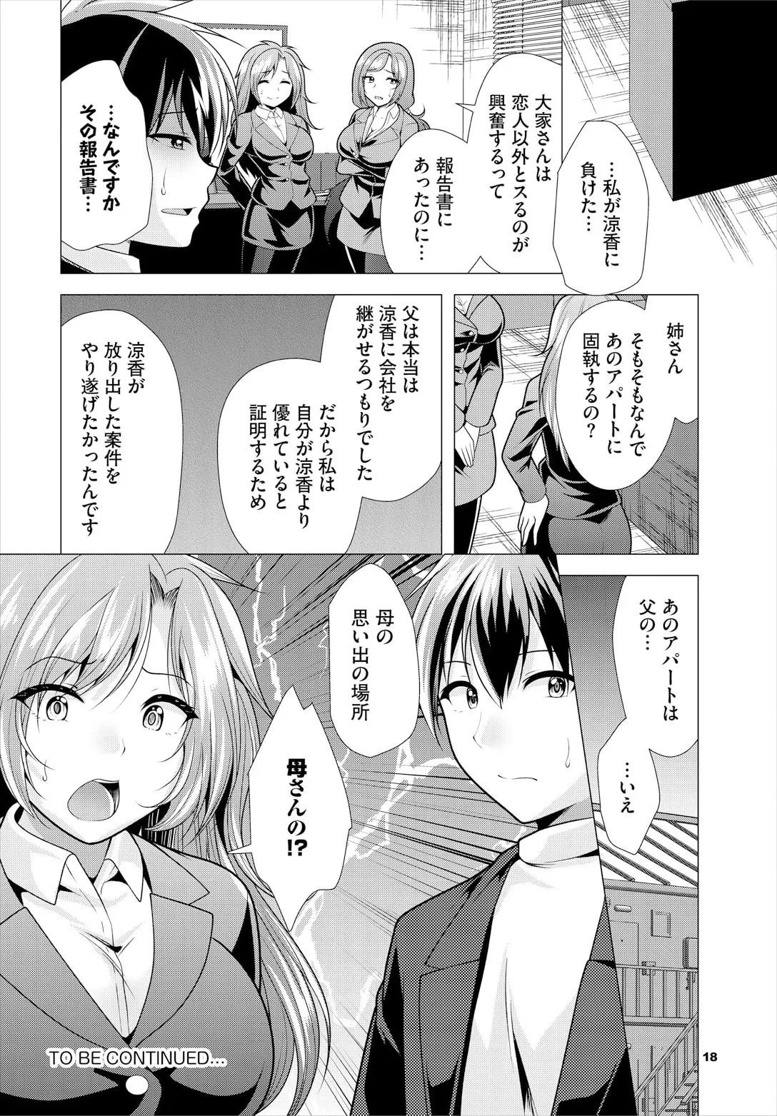 Ooya-san e no Yachin wa Nakadashi Sex de Oshiharai Ch. 20 page 20 - full censorship stockings hentai manga - read online free