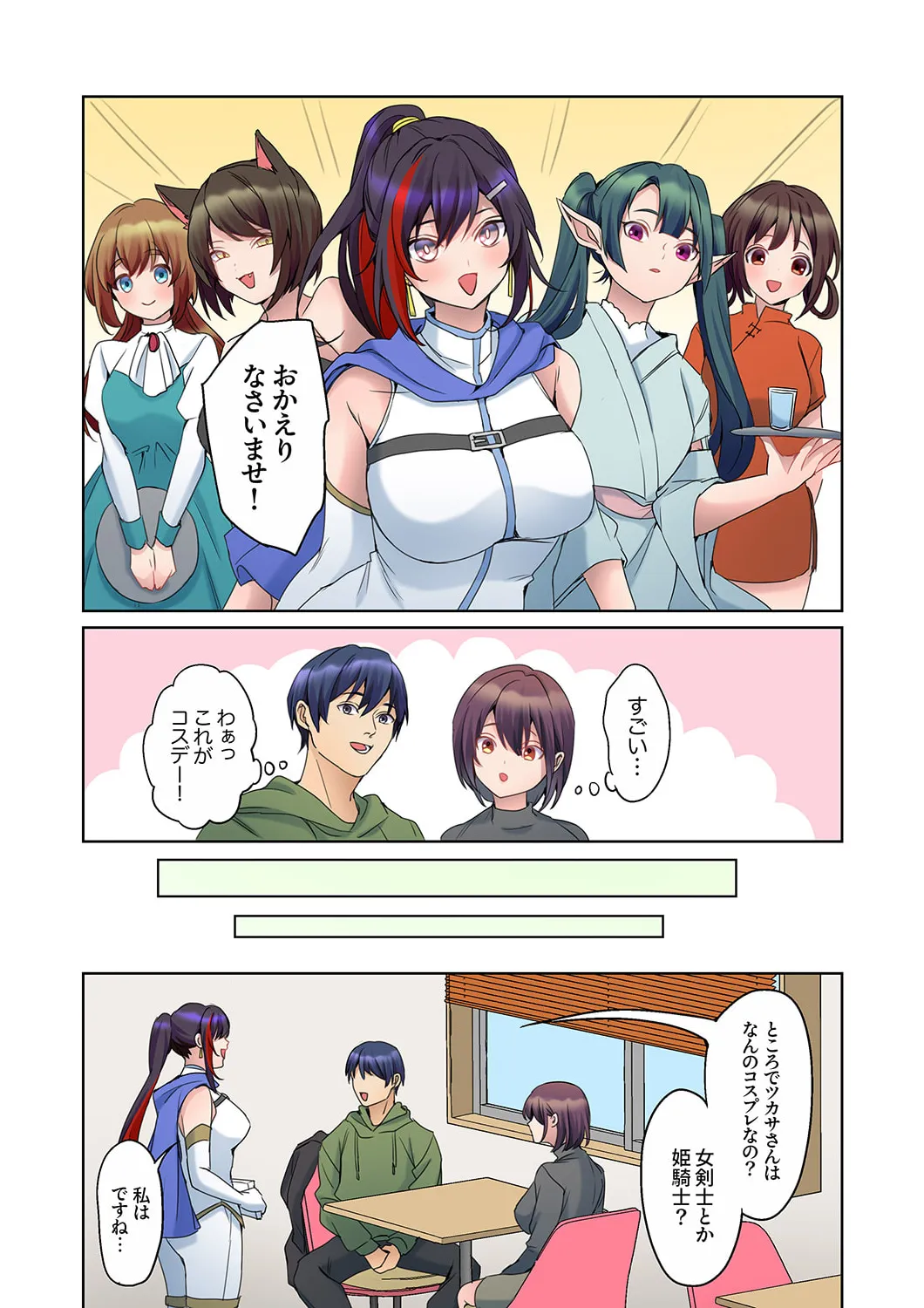 Mukuchi na Kanojo no Seikantai ~Koe wa Dasanai kedo Karada wa Shoujiki da ne, Zubunure da yo 16-25 page 173 - sole male full color hentai manga - read online free