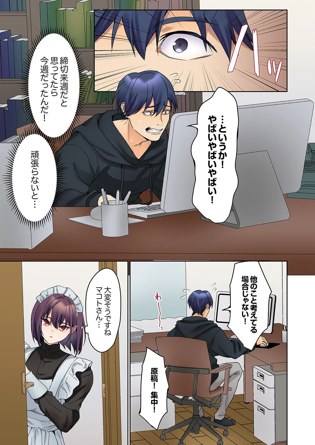 Mukuchi na Kanojo no Seikantai ~Koe wa Dasanai kedo Karada wa Shoujiki da ne, Zubunure da yo 16-25 page 35 - big breasts full censorship hentai manga - read online free